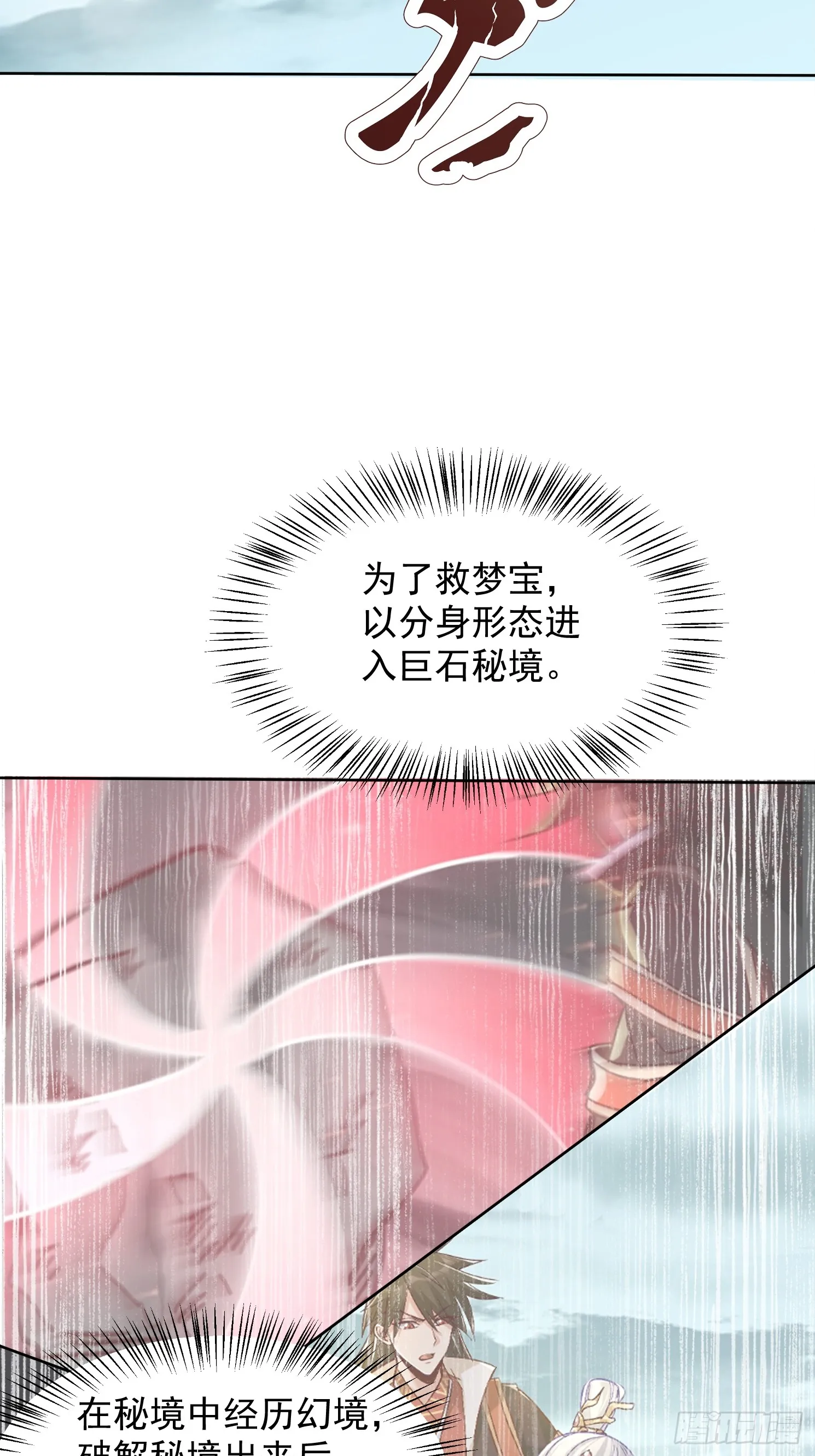 49话 清理门户25