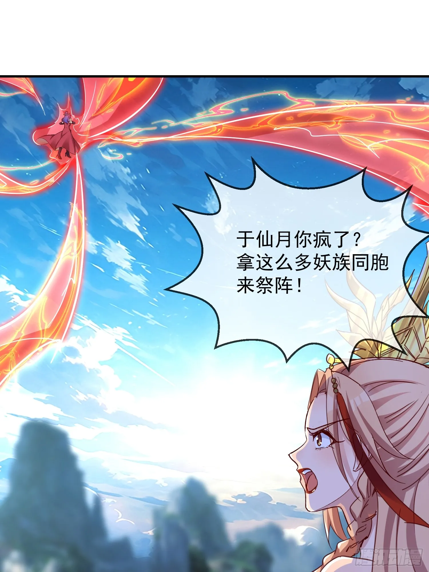 32话 祭阵17