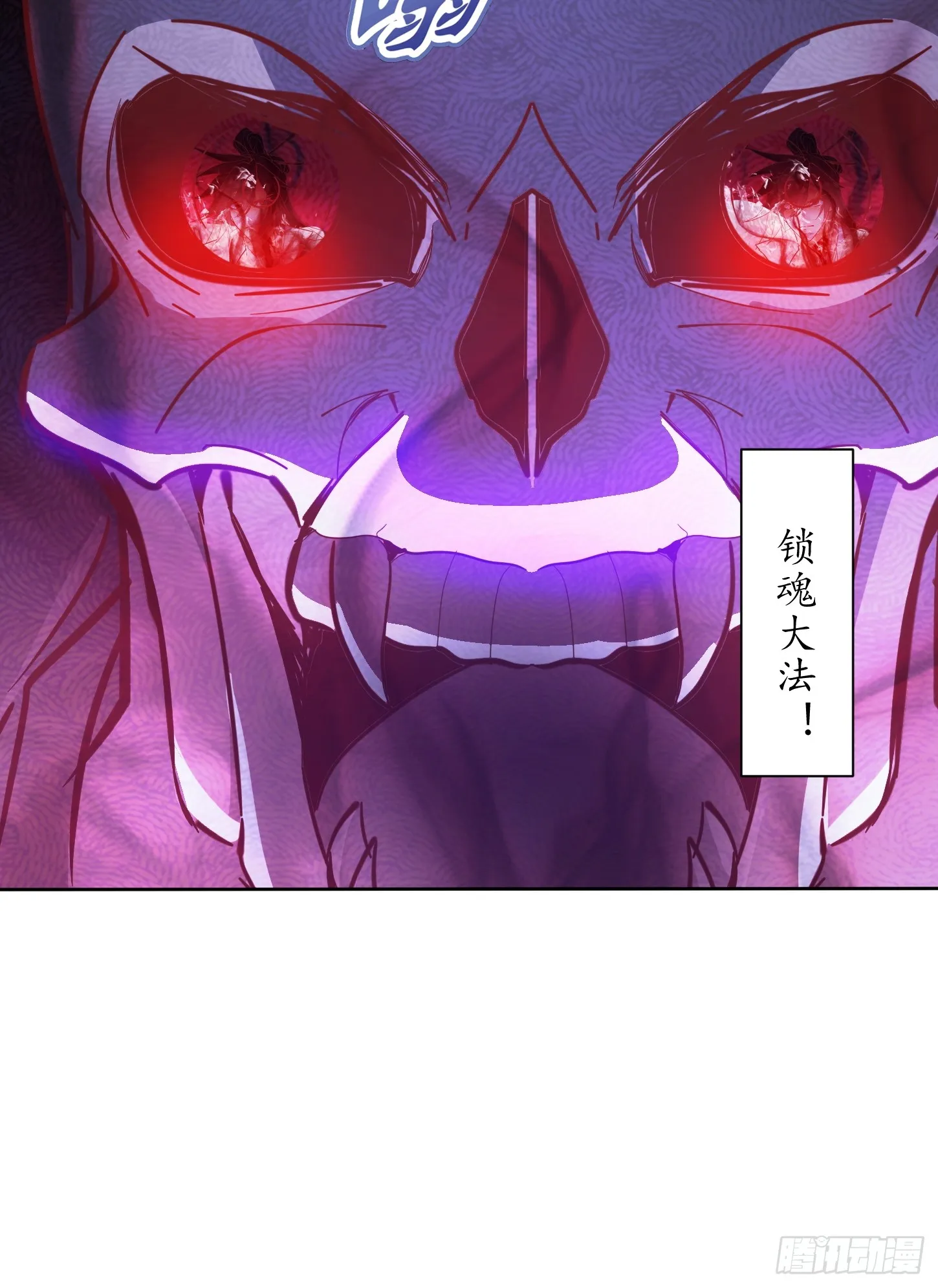45话 锁魂术11