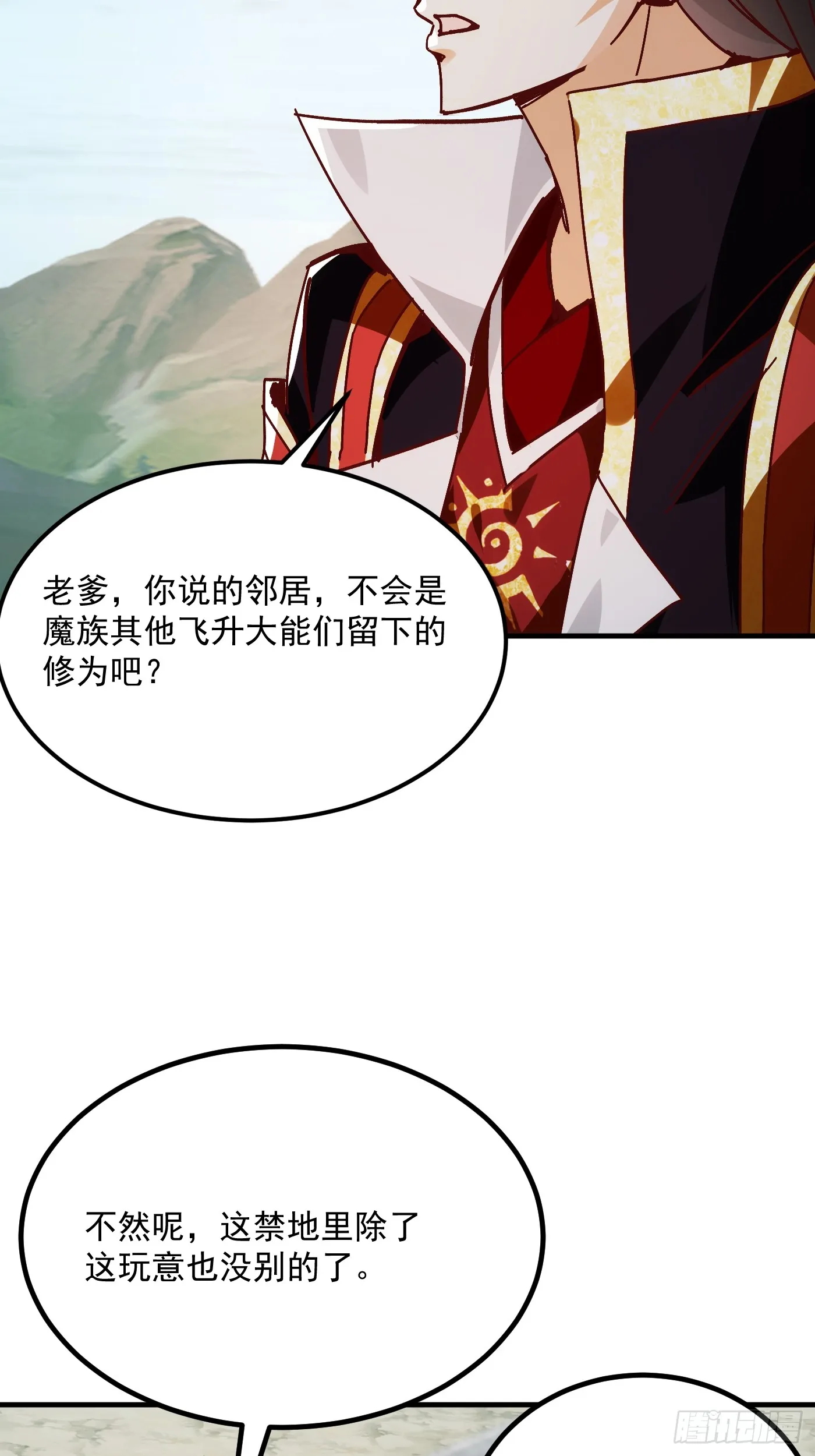 51话 老爹的元神12