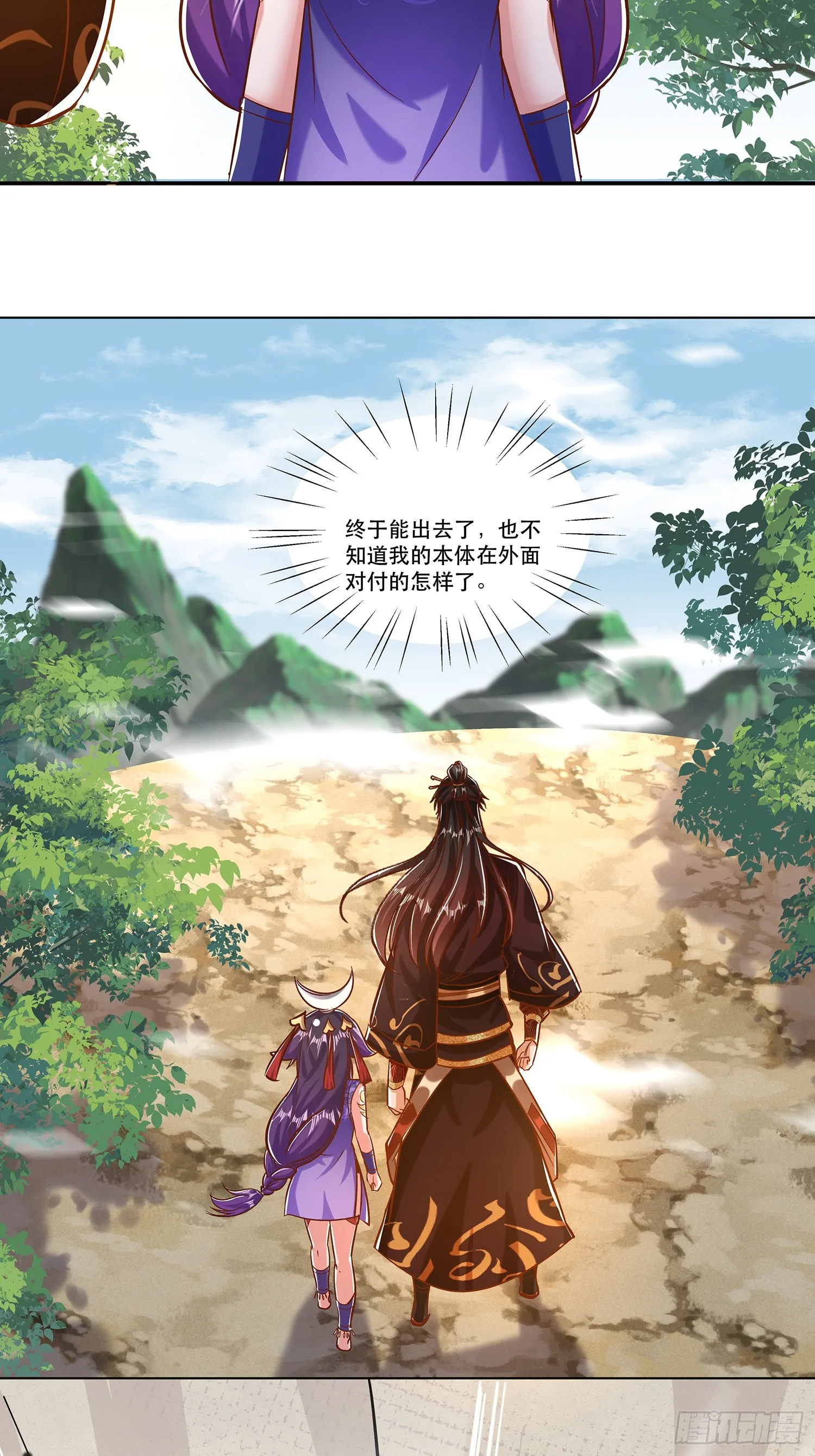 43话 本命灵18