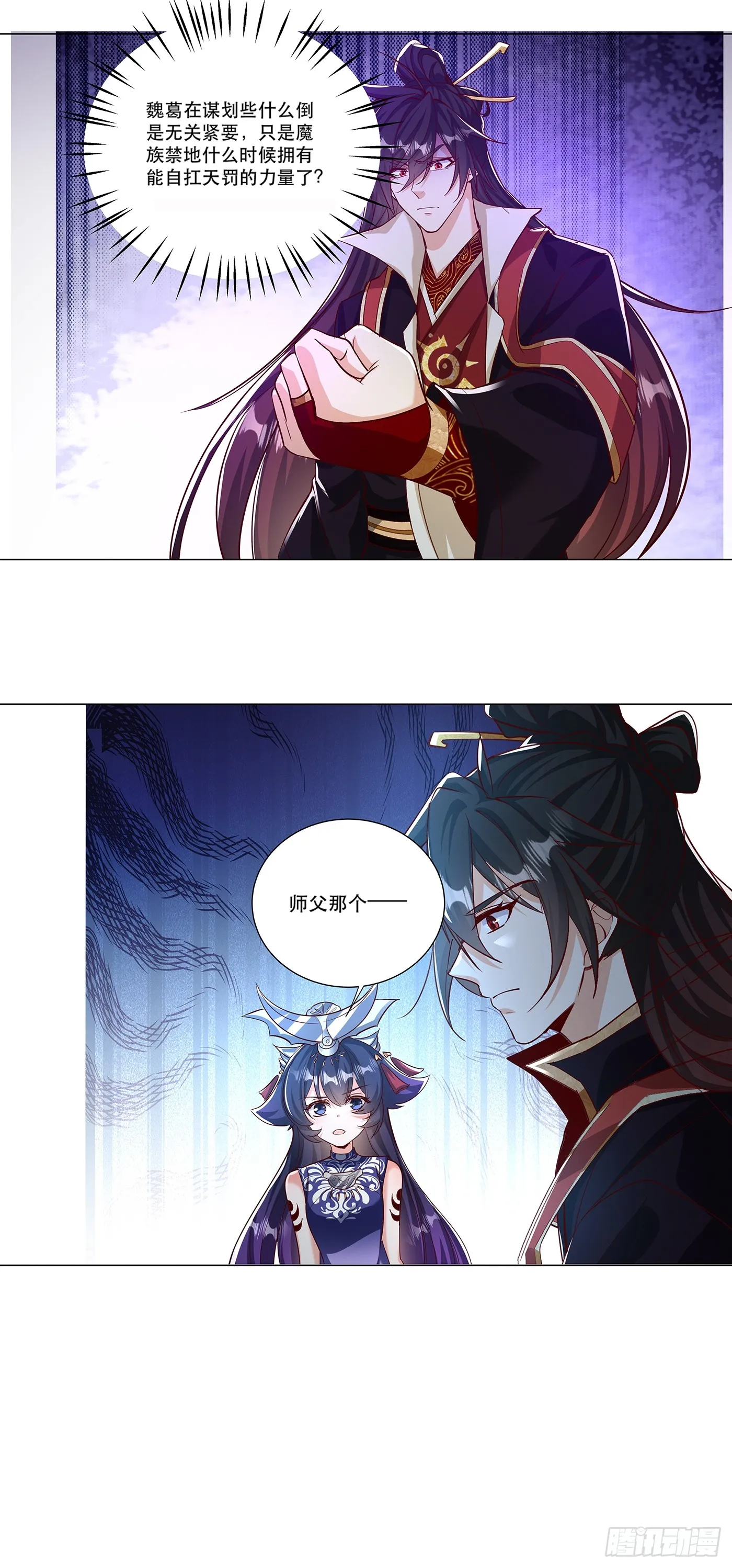 38话 天罚28