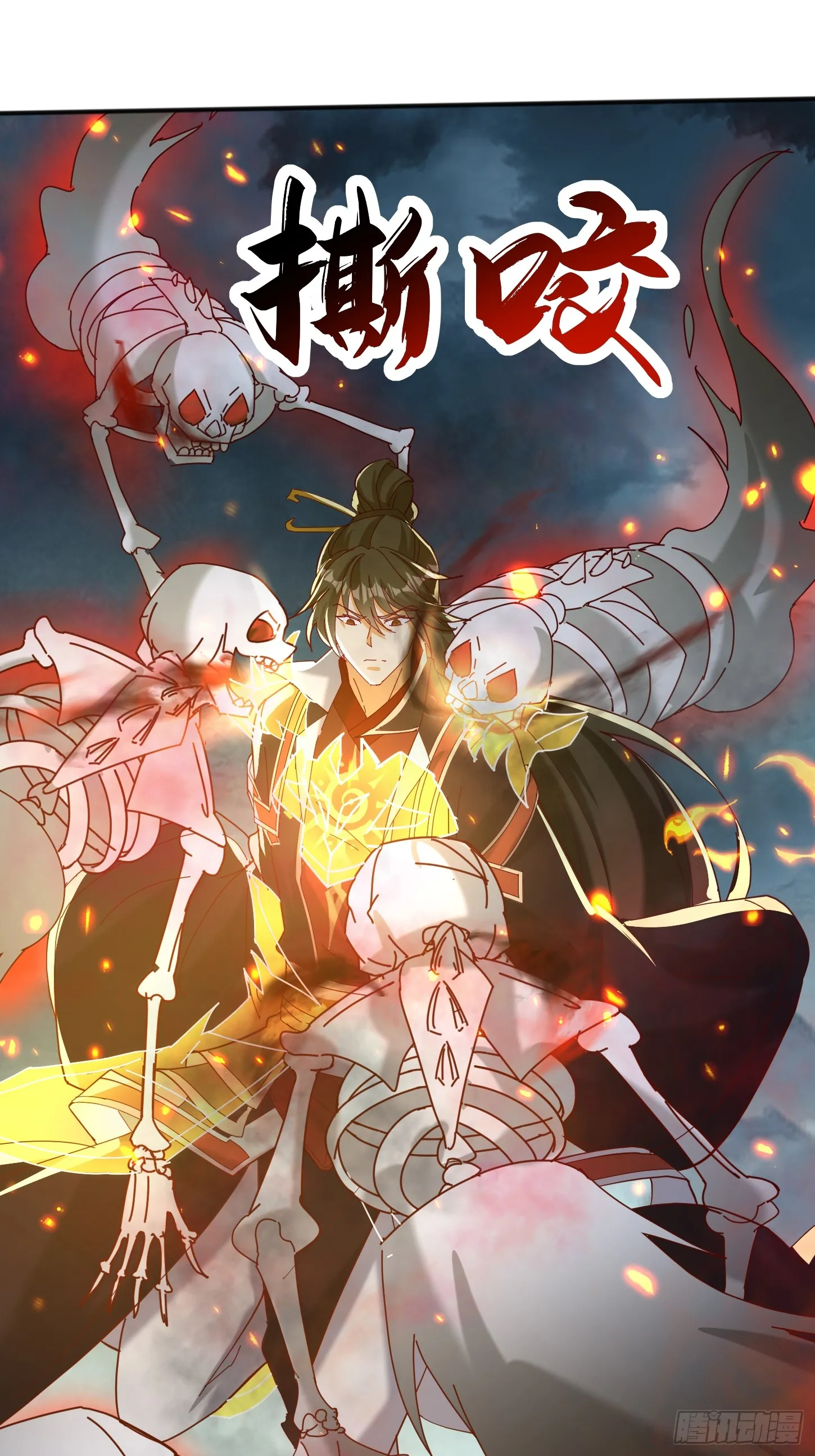 47话 必杀之招42
