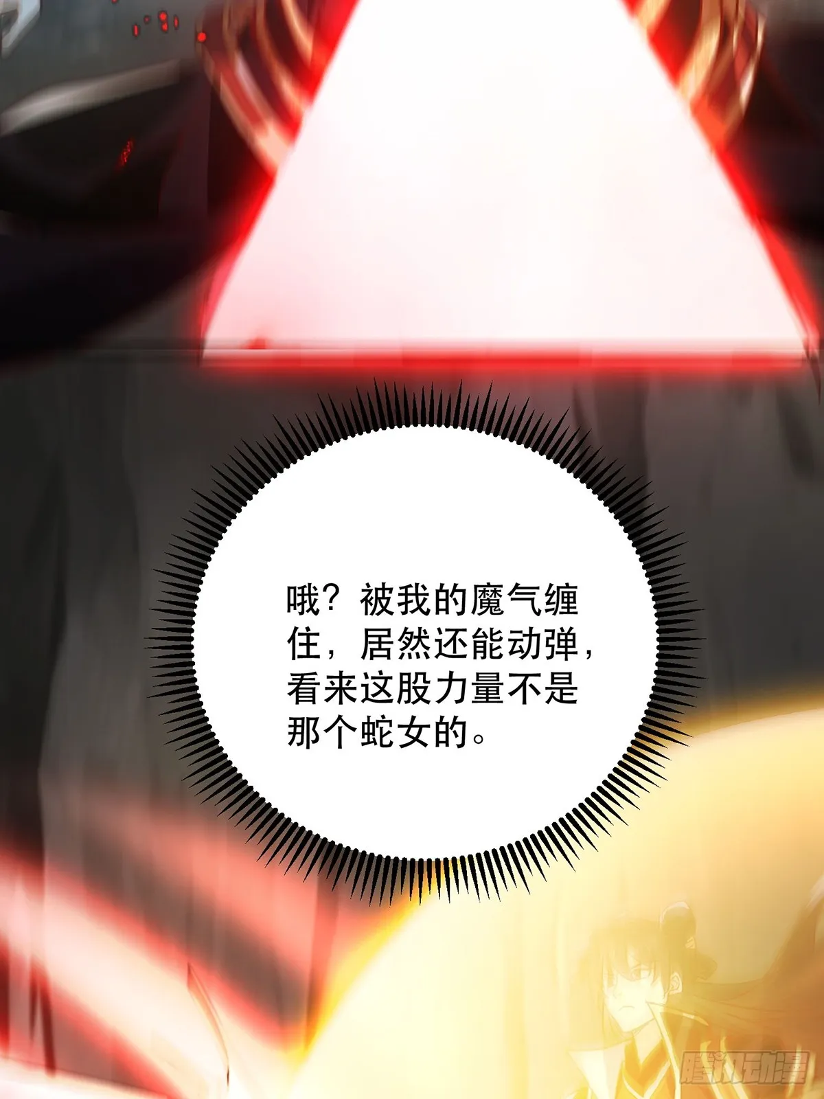 39话 无涯之子必死26