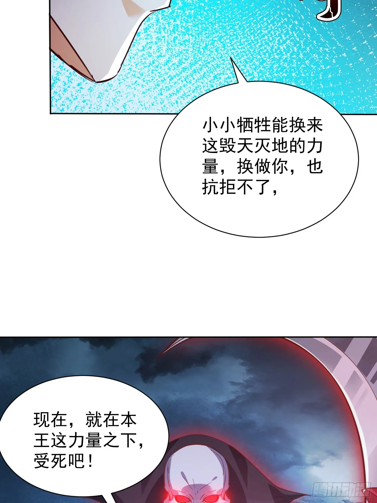 45话 锁魂术8
