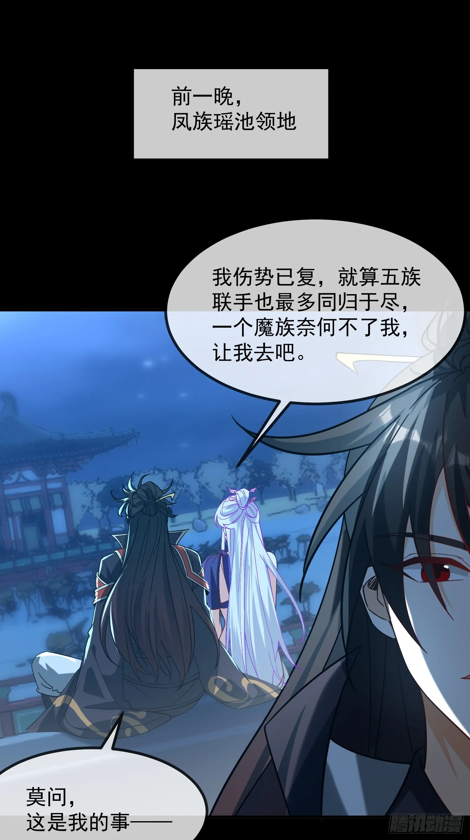 53话 父子团聚4