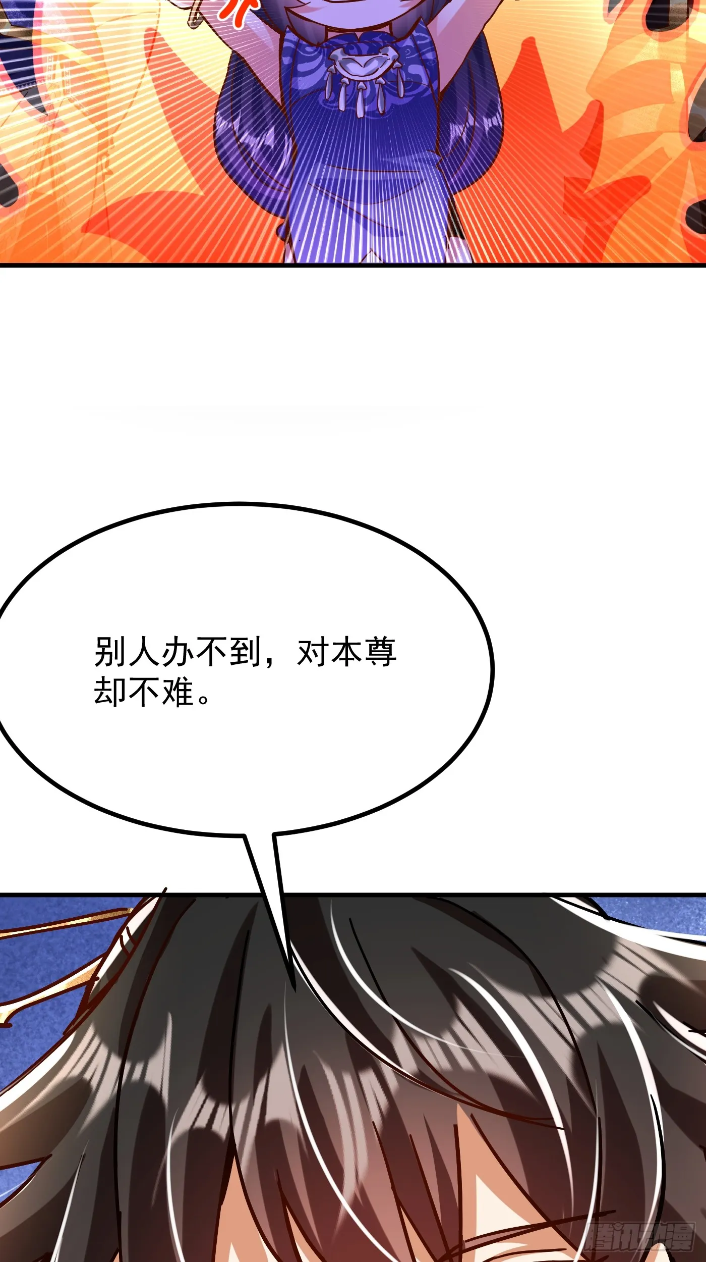 36话 兽王梦宝12