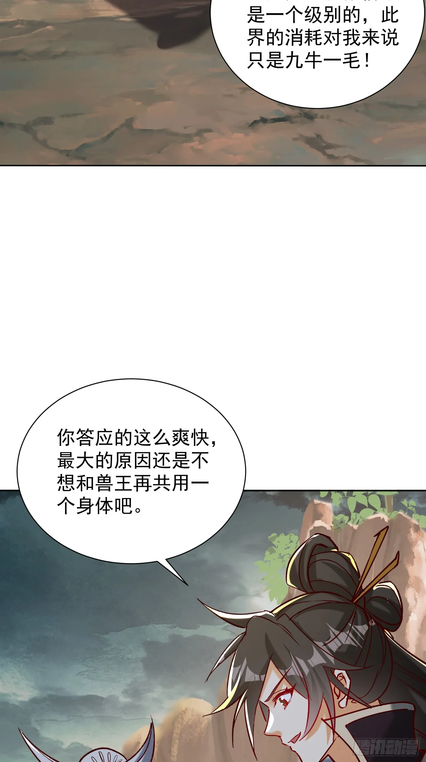 49话 清理门户17