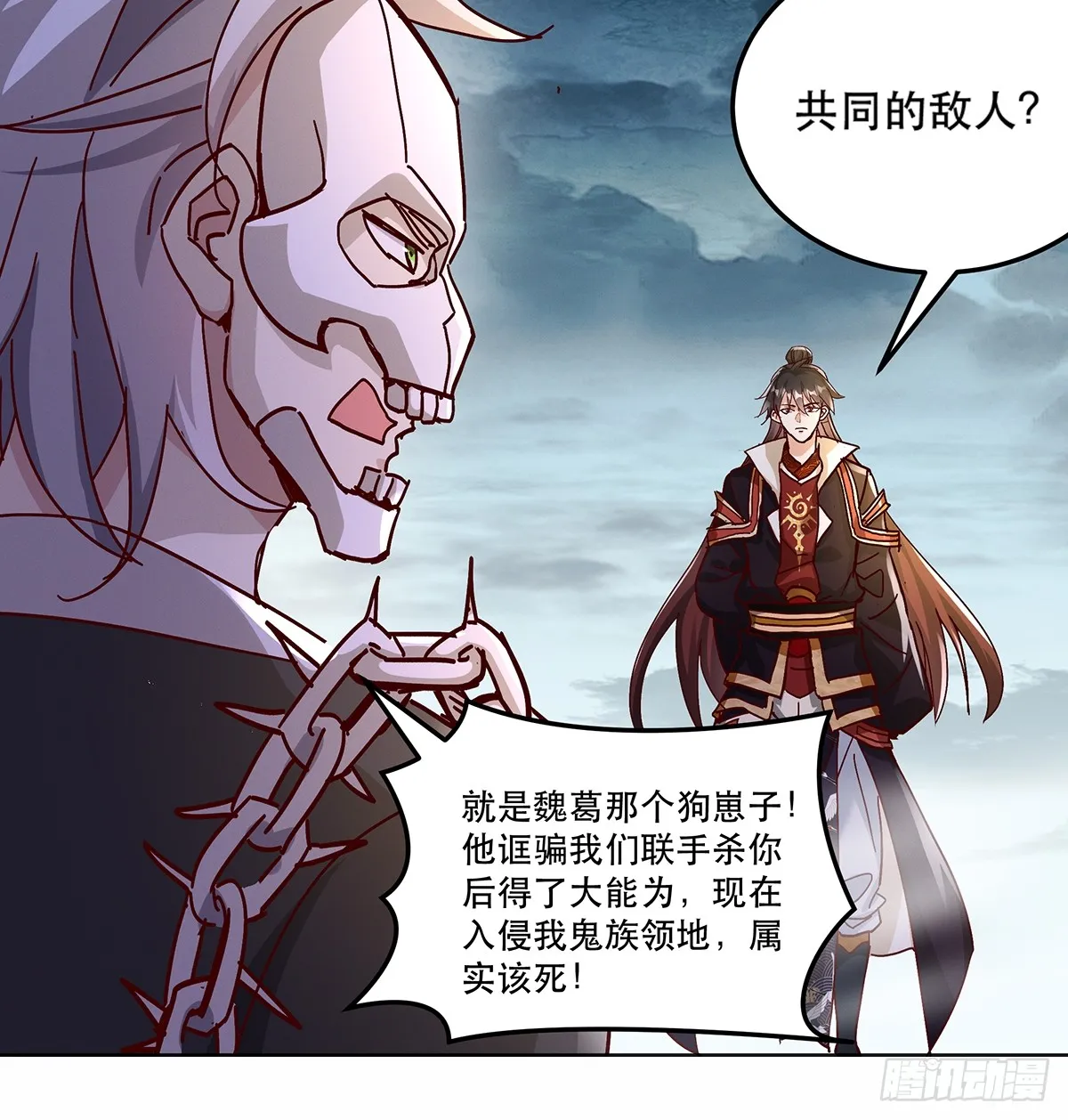 42话 鬼王的交易31