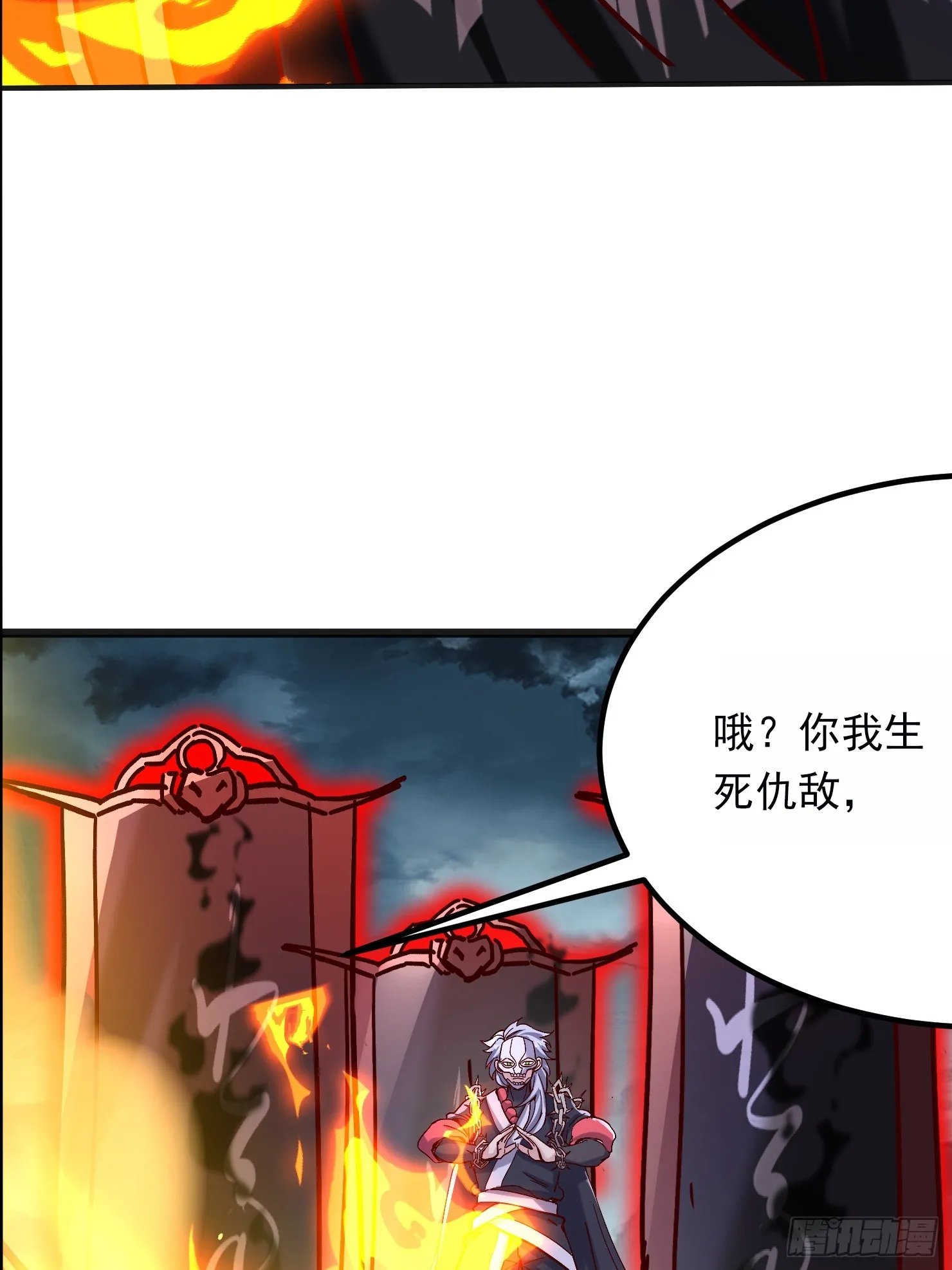 42话 鬼王的交易8