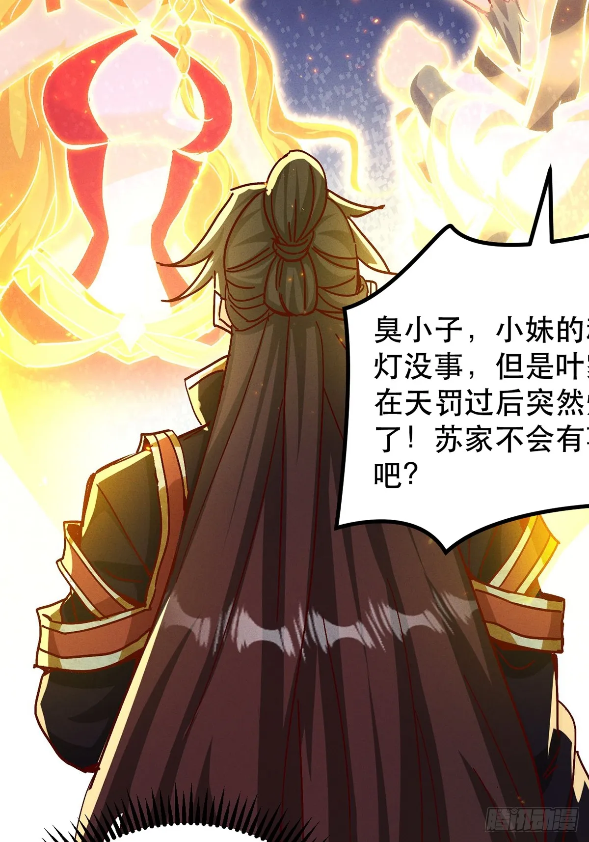39话 无涯之子必死8