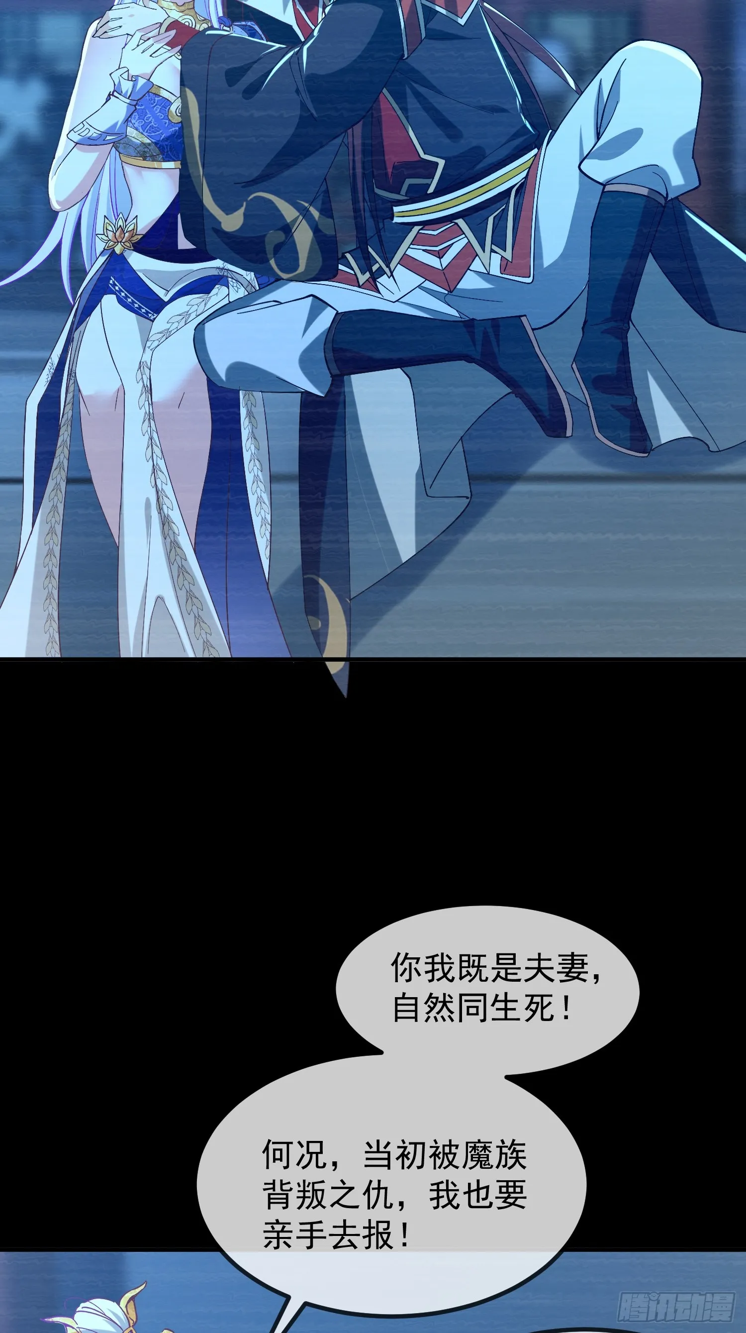 33话 万妖塔7