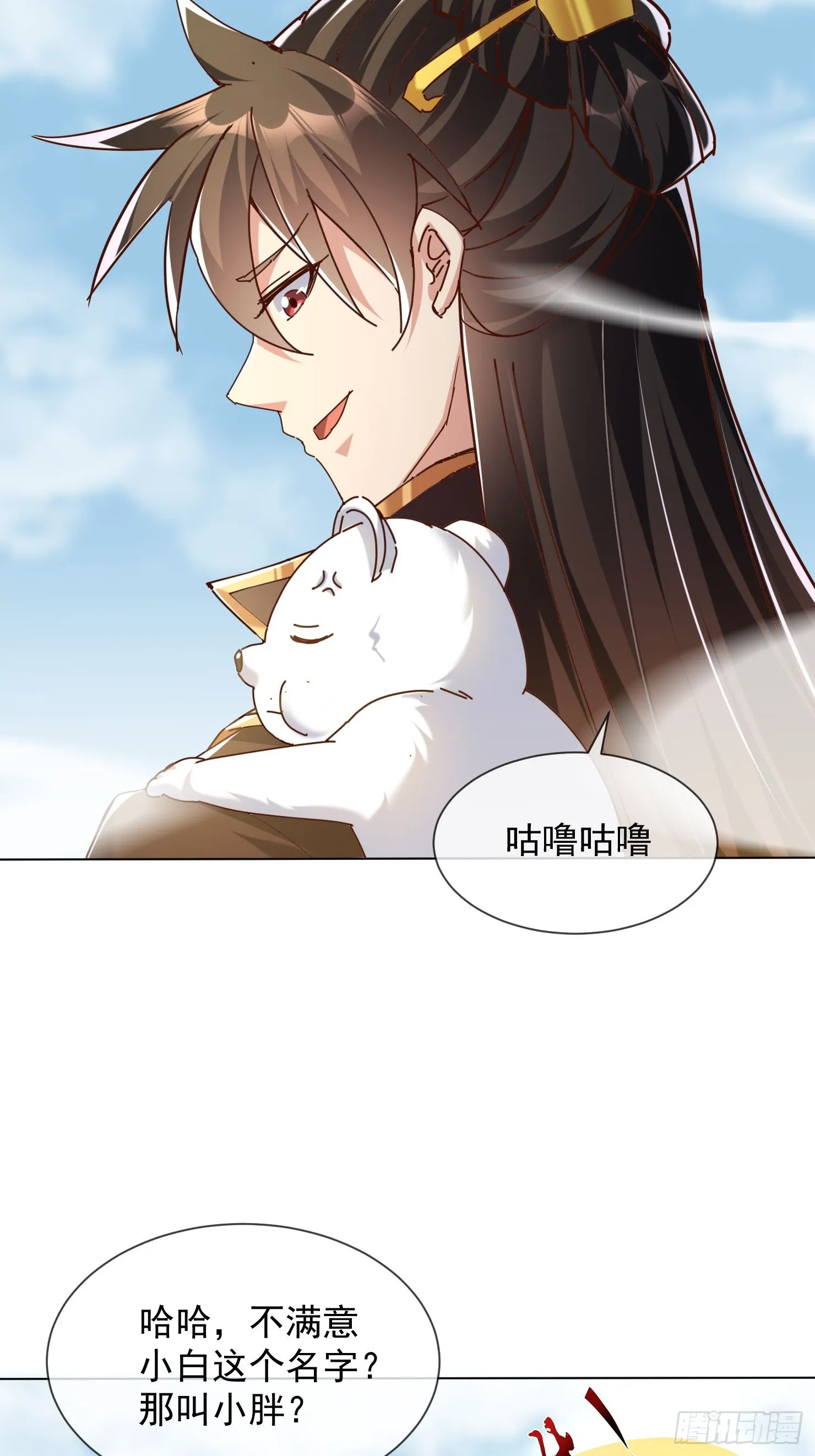 55话 神宠认主19