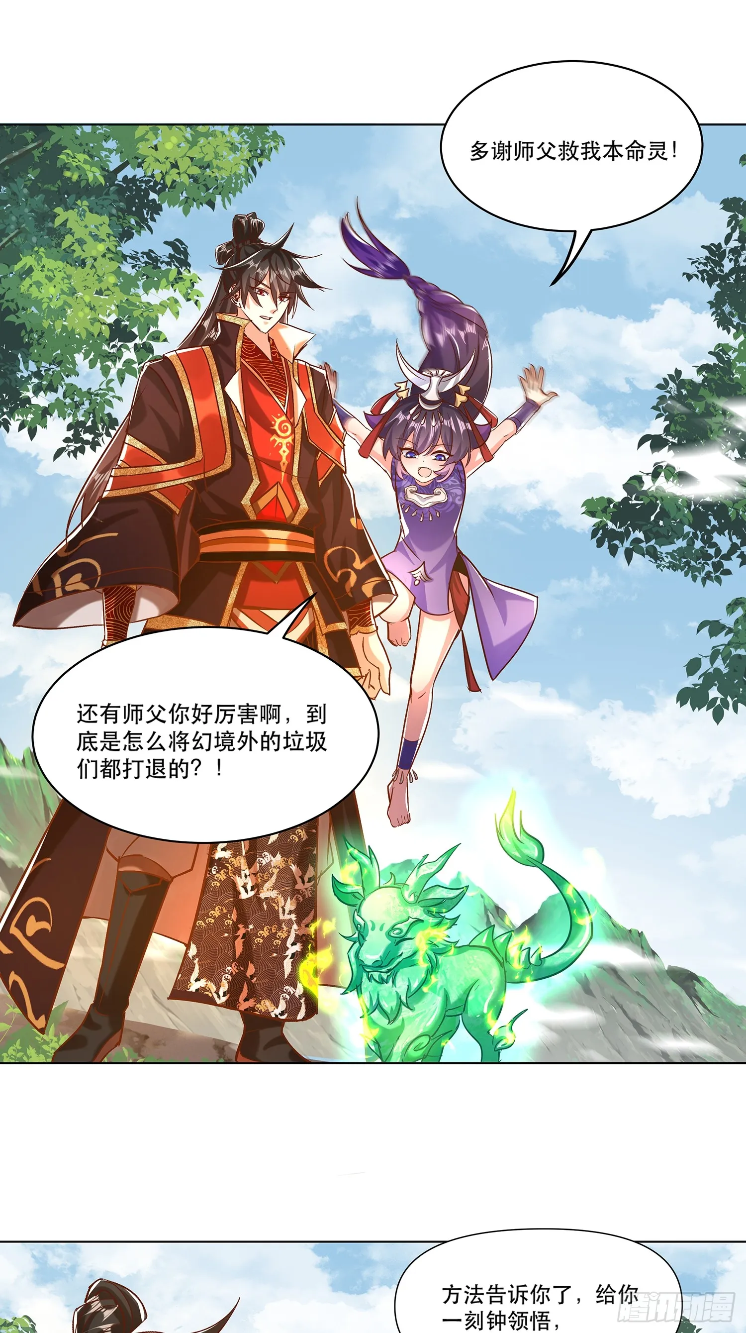43话 本命灵16