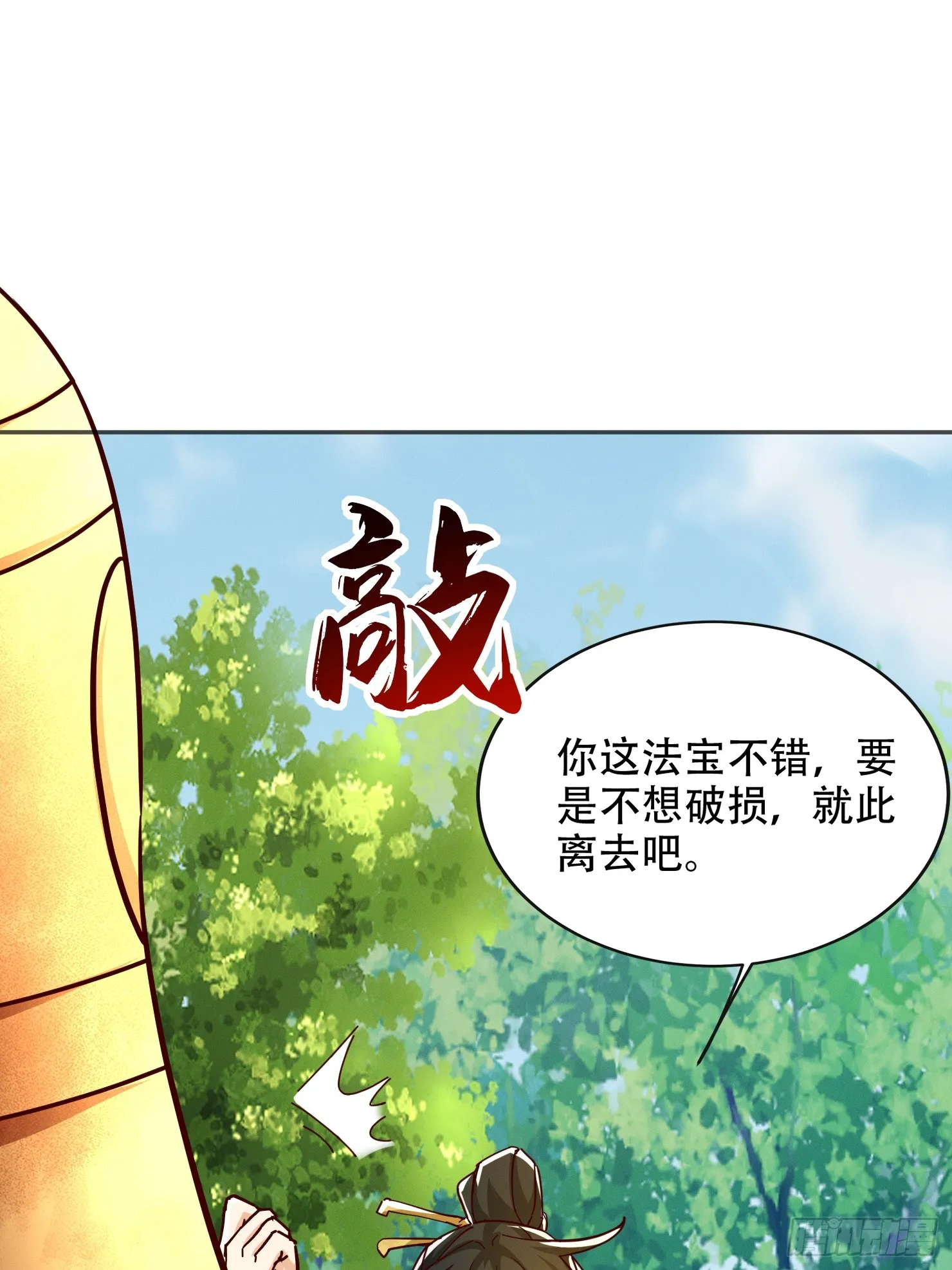 56话 神机图作为谢礼10