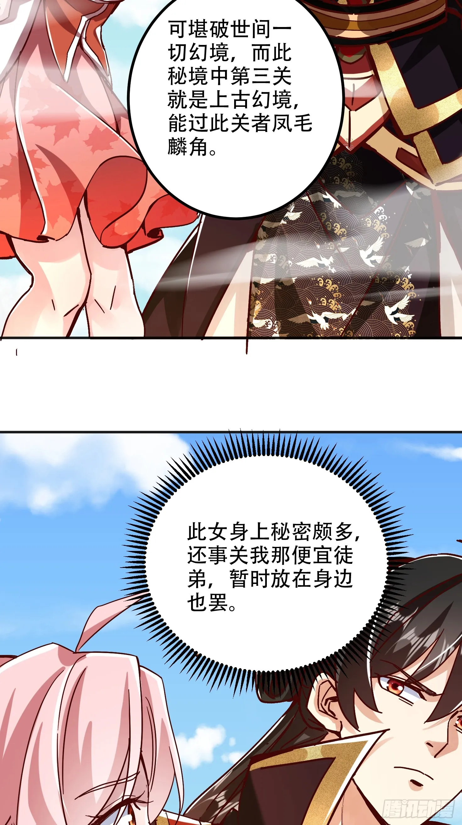 57话 提携一个小妹4