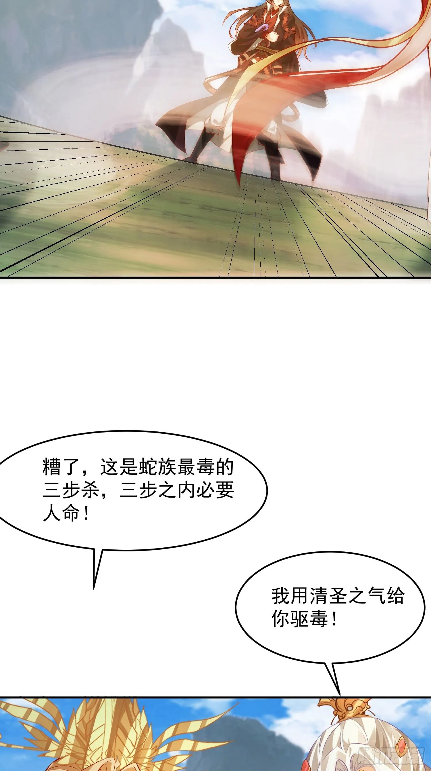 31话 禁地大战、无用中毒30