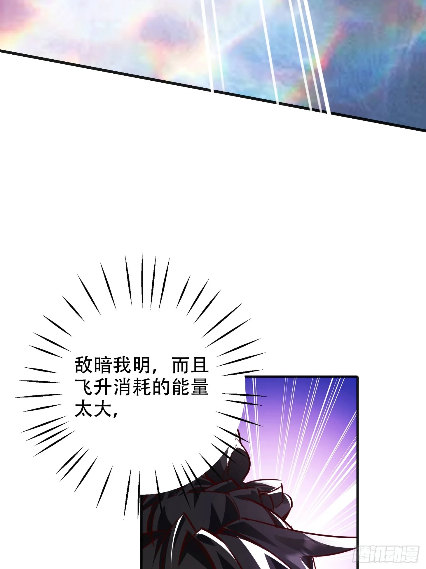 52话 围杀无用48
