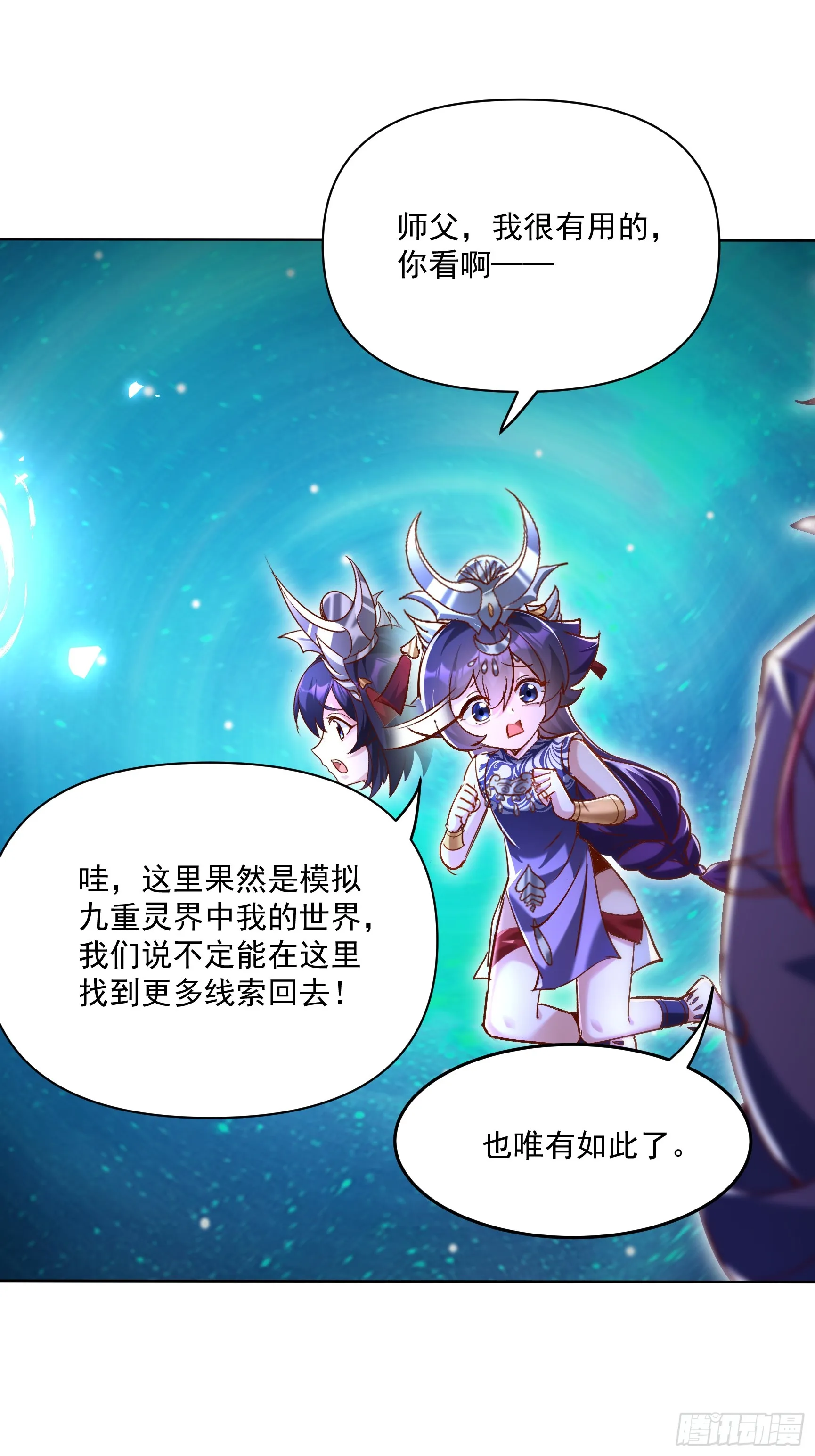 41话 鬼族入侵3