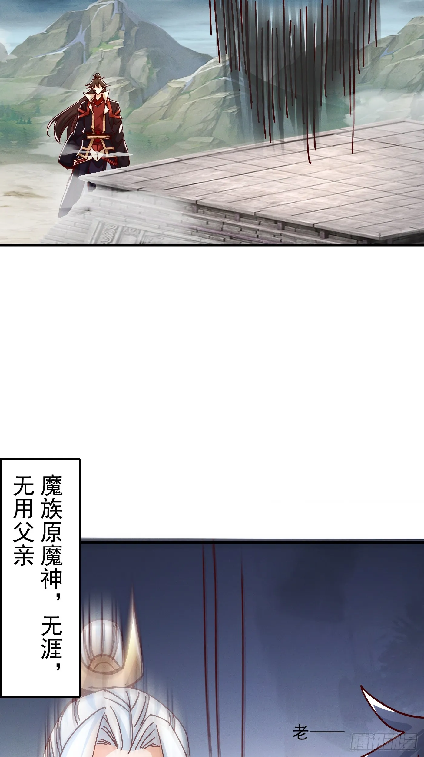 51话 老爹的元神5