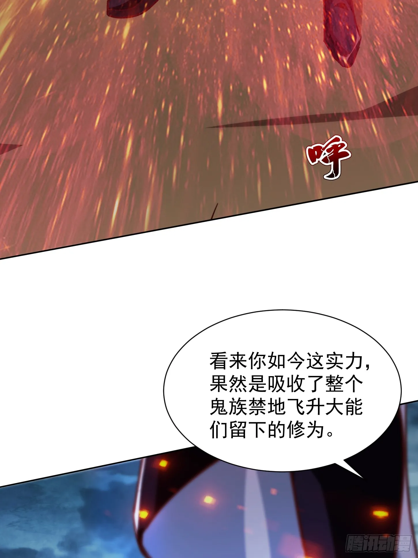 45话 锁魂术5