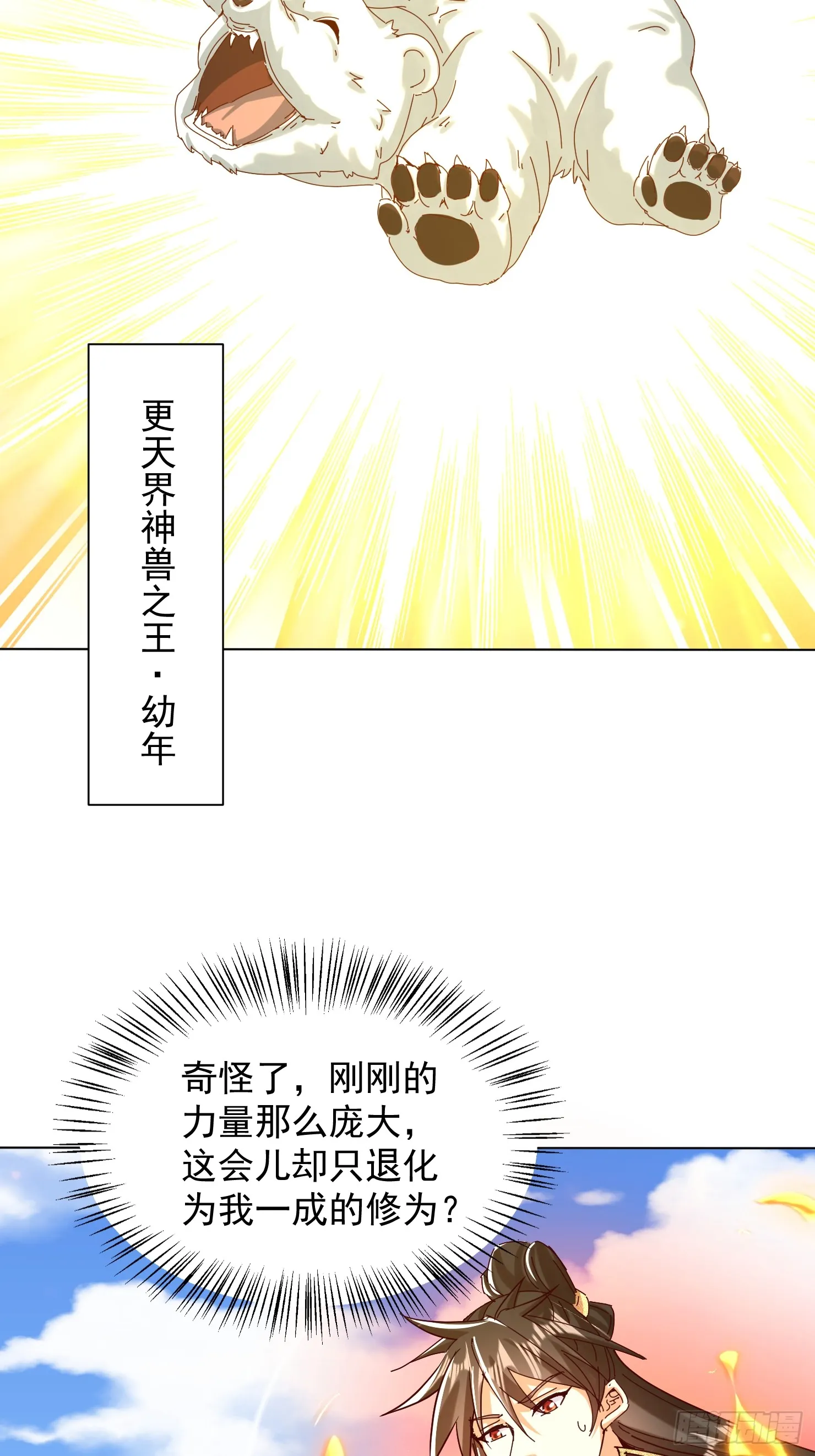 55话 神宠认主7