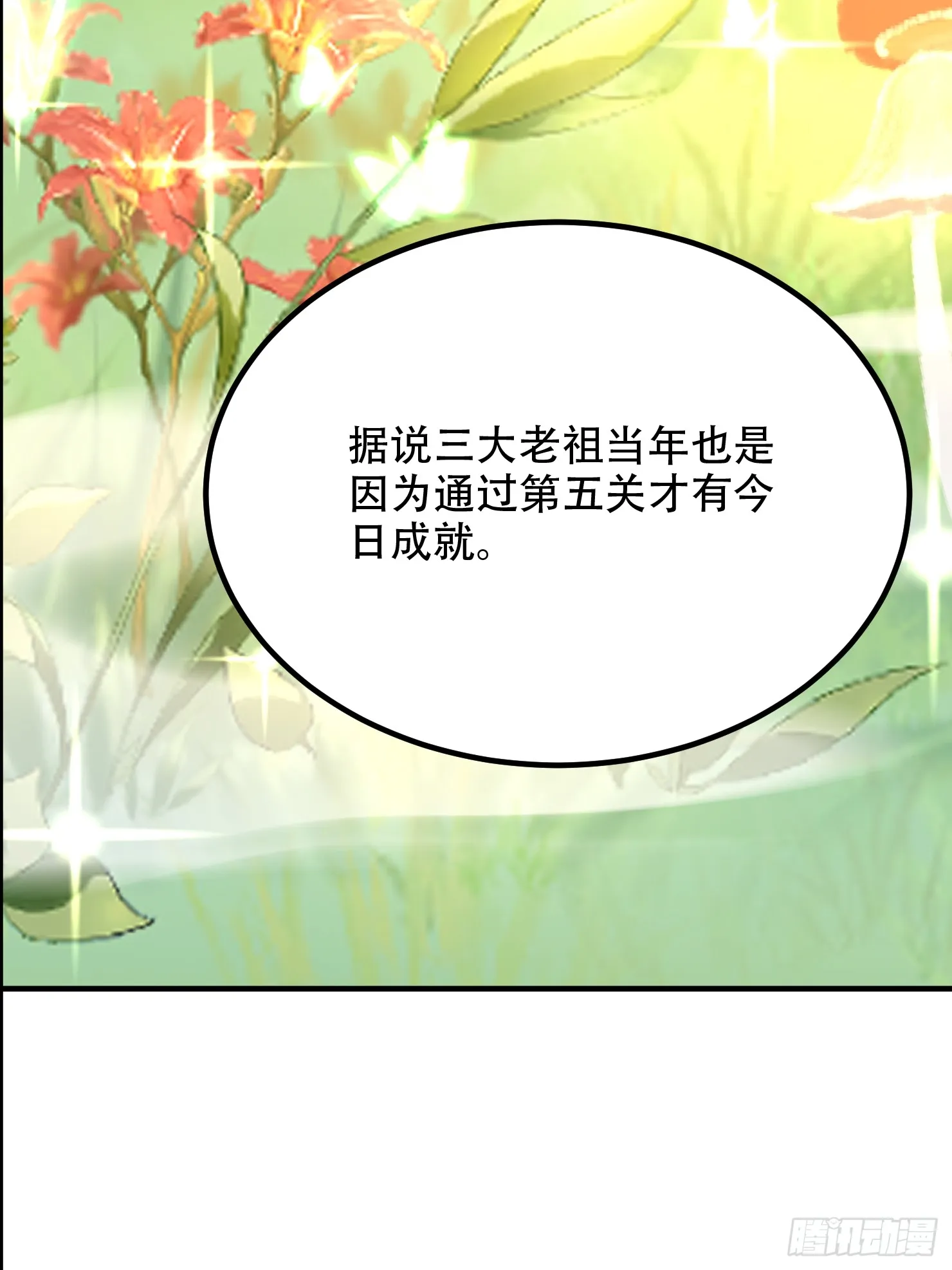 56话 神机图作为谢礼49