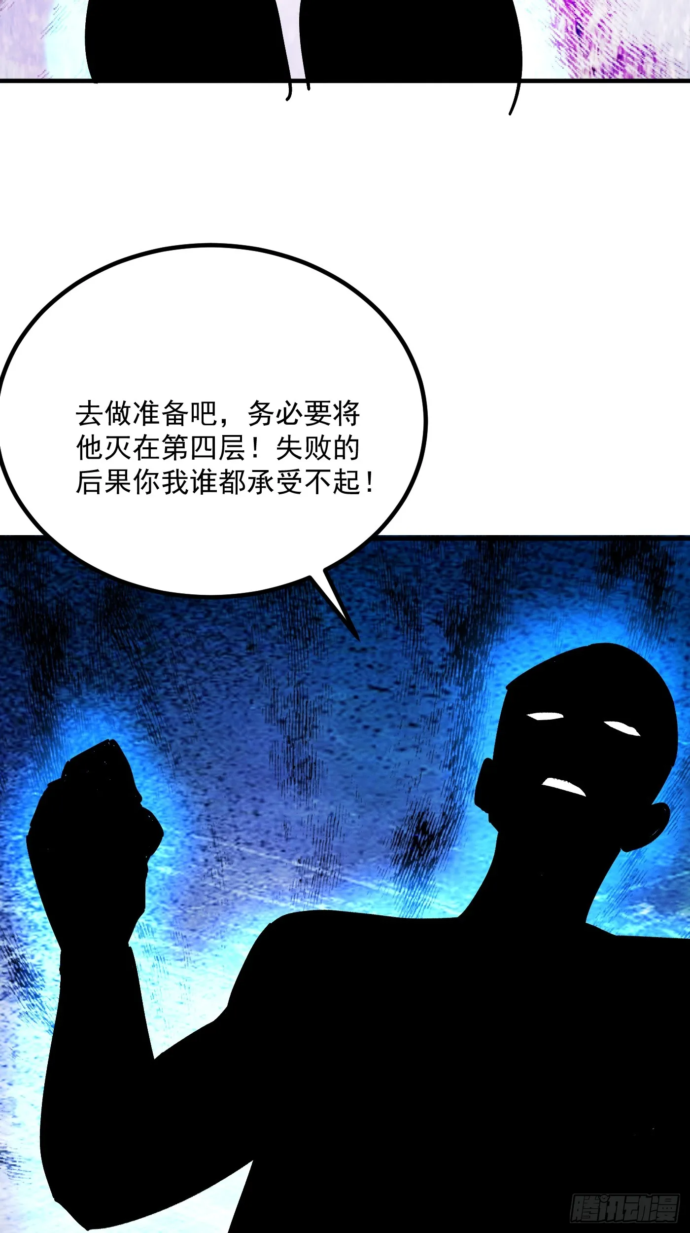 51话 老爹的元神27