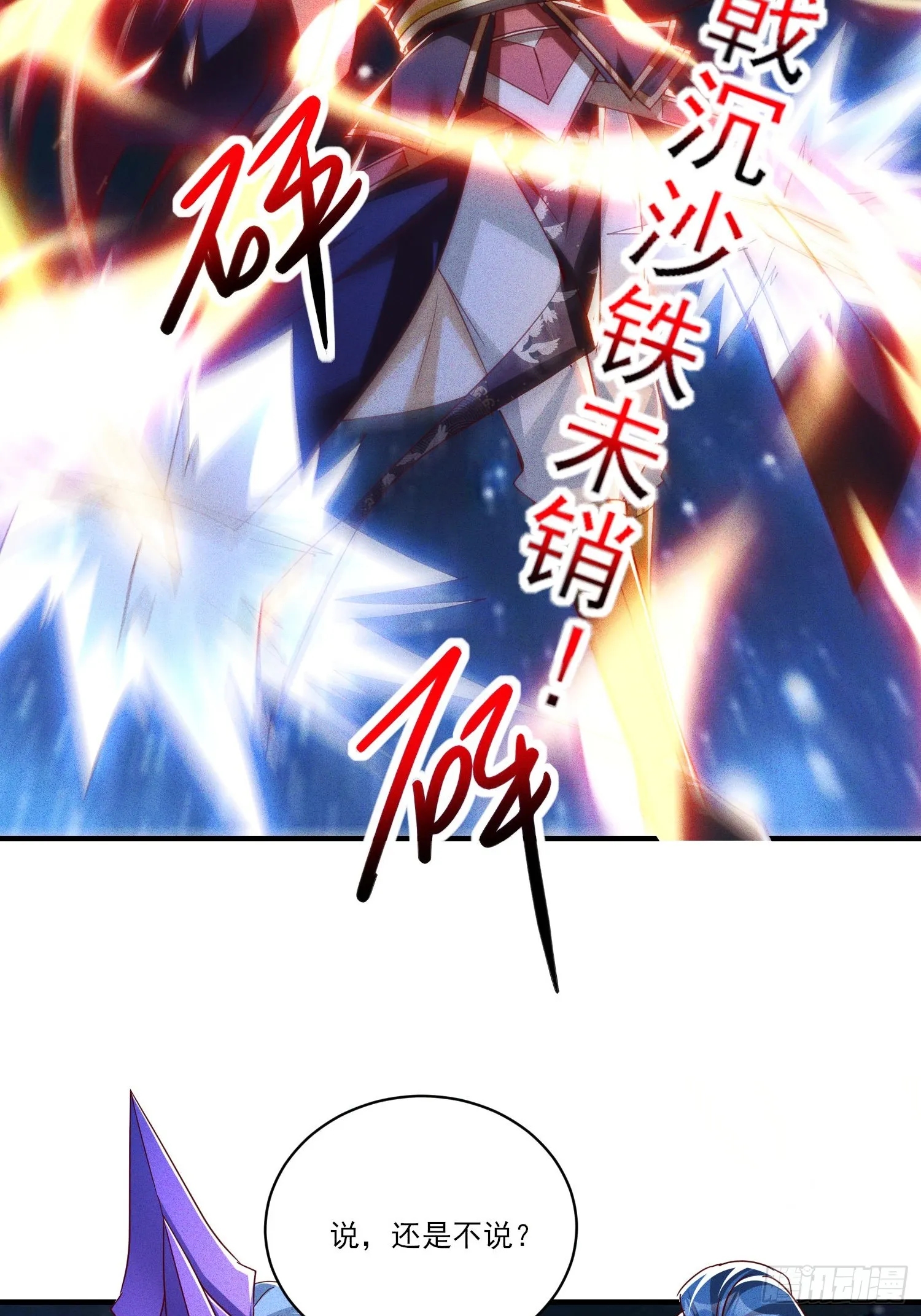 34话 五族腐心毒28