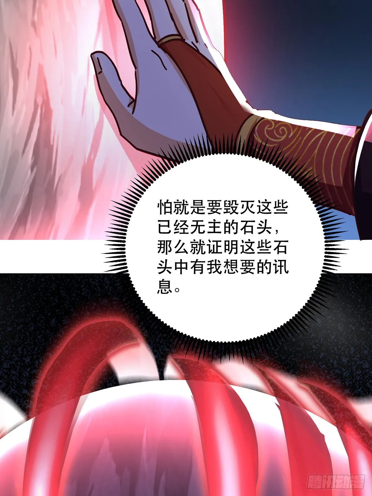 39话 无涯之子必死38