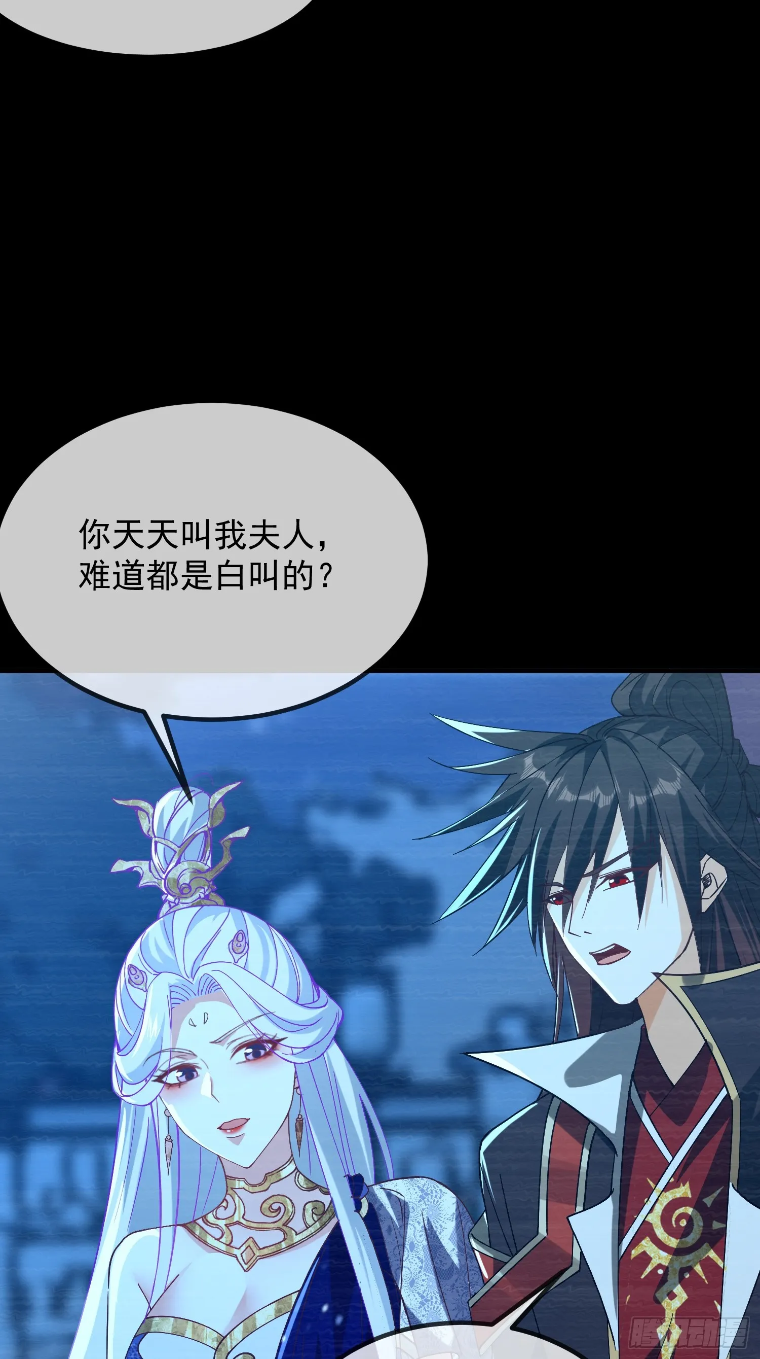 33话 万妖塔5