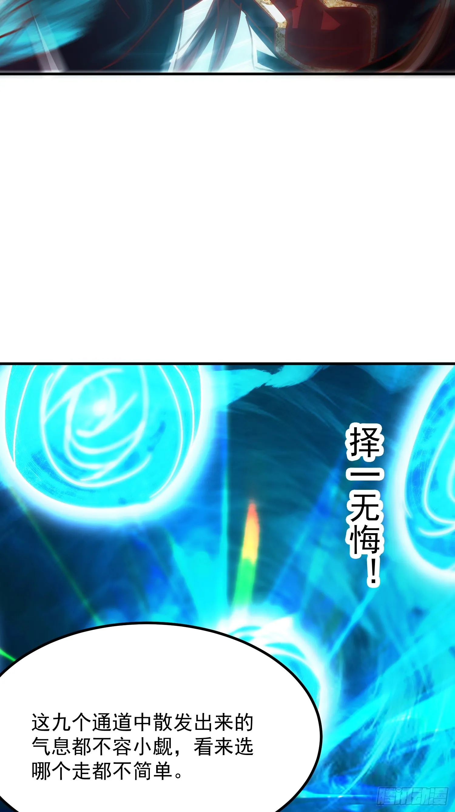 40话 九重灵界33