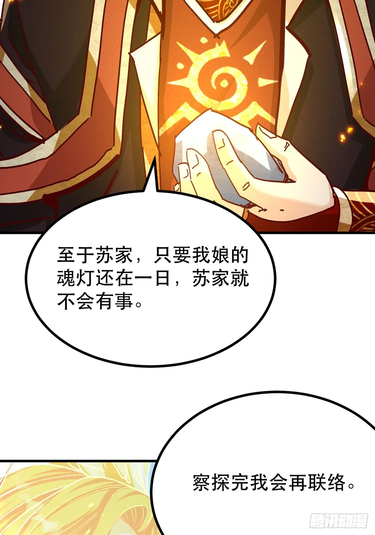 39话 无涯之子必死11