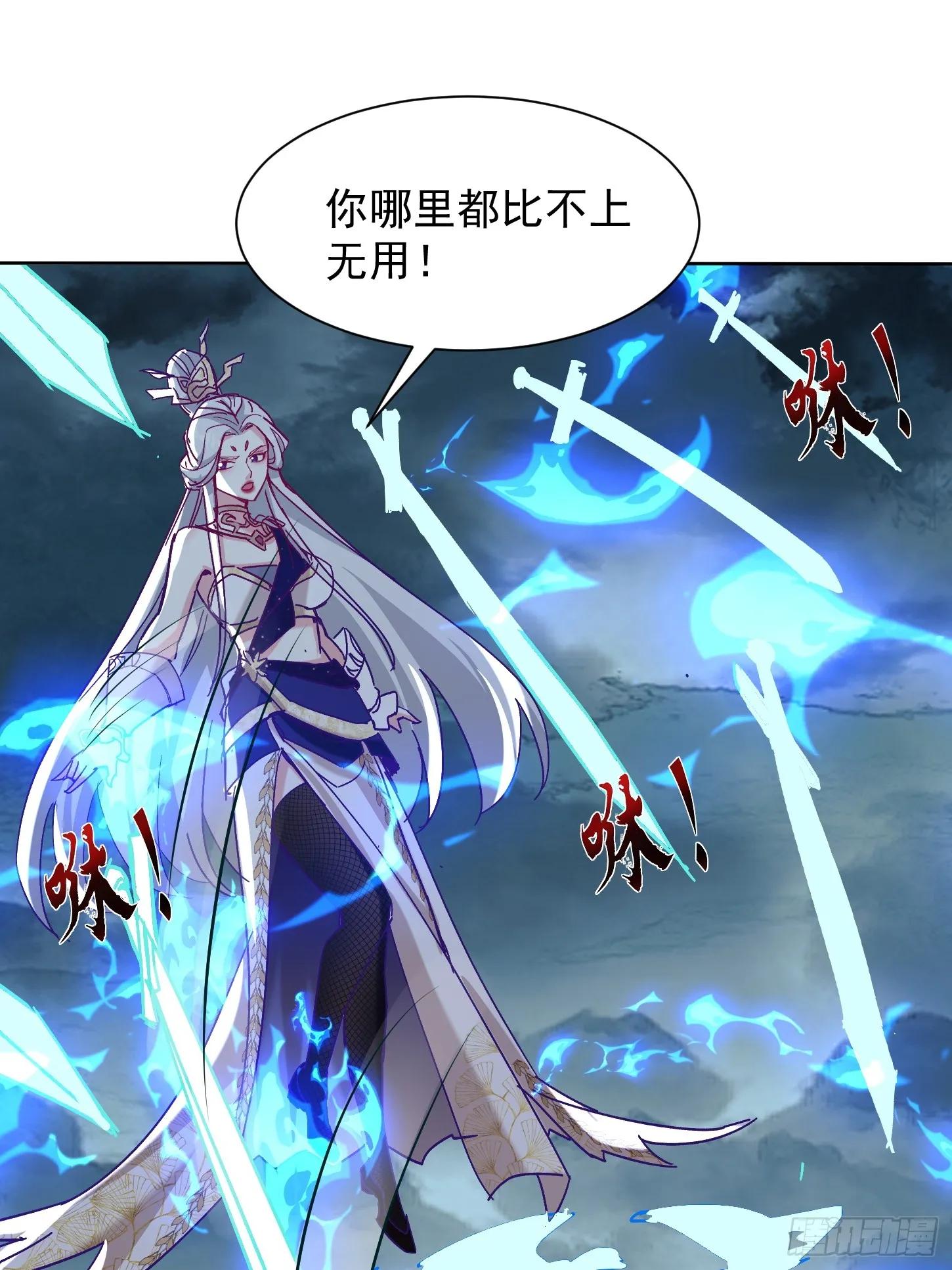 45话 锁魂术34