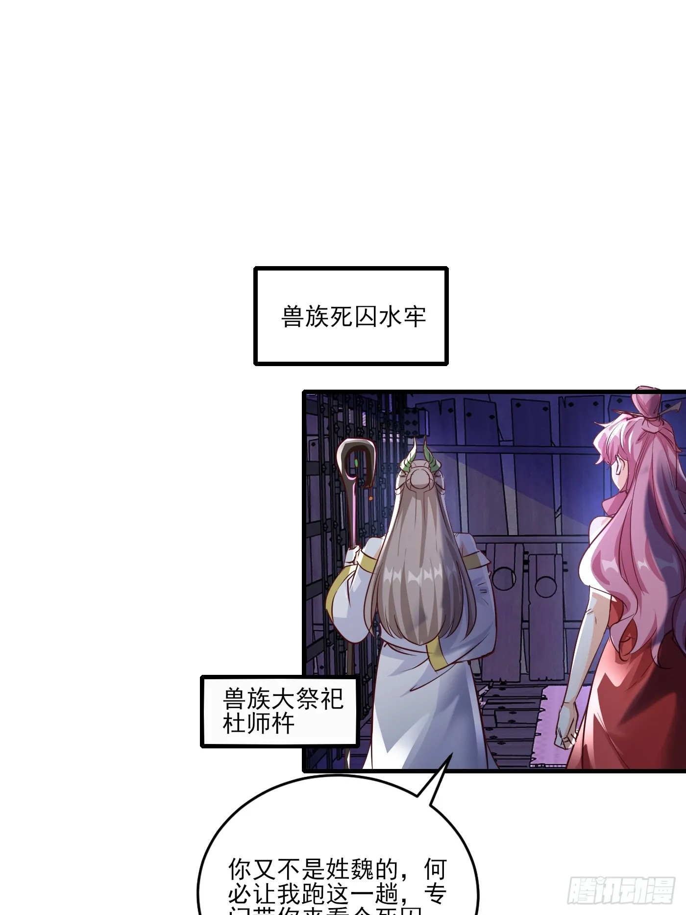 35 莫问被囚29