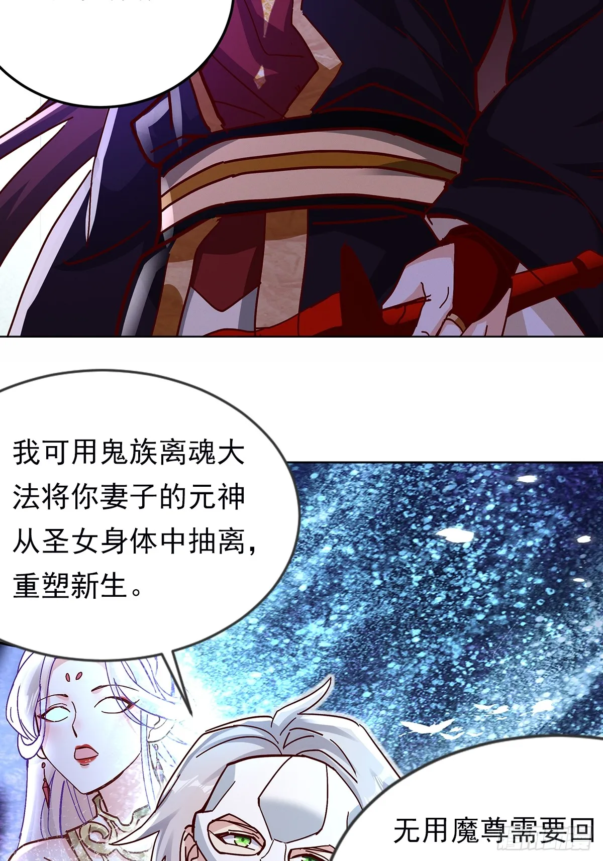42话 鬼王的交易29