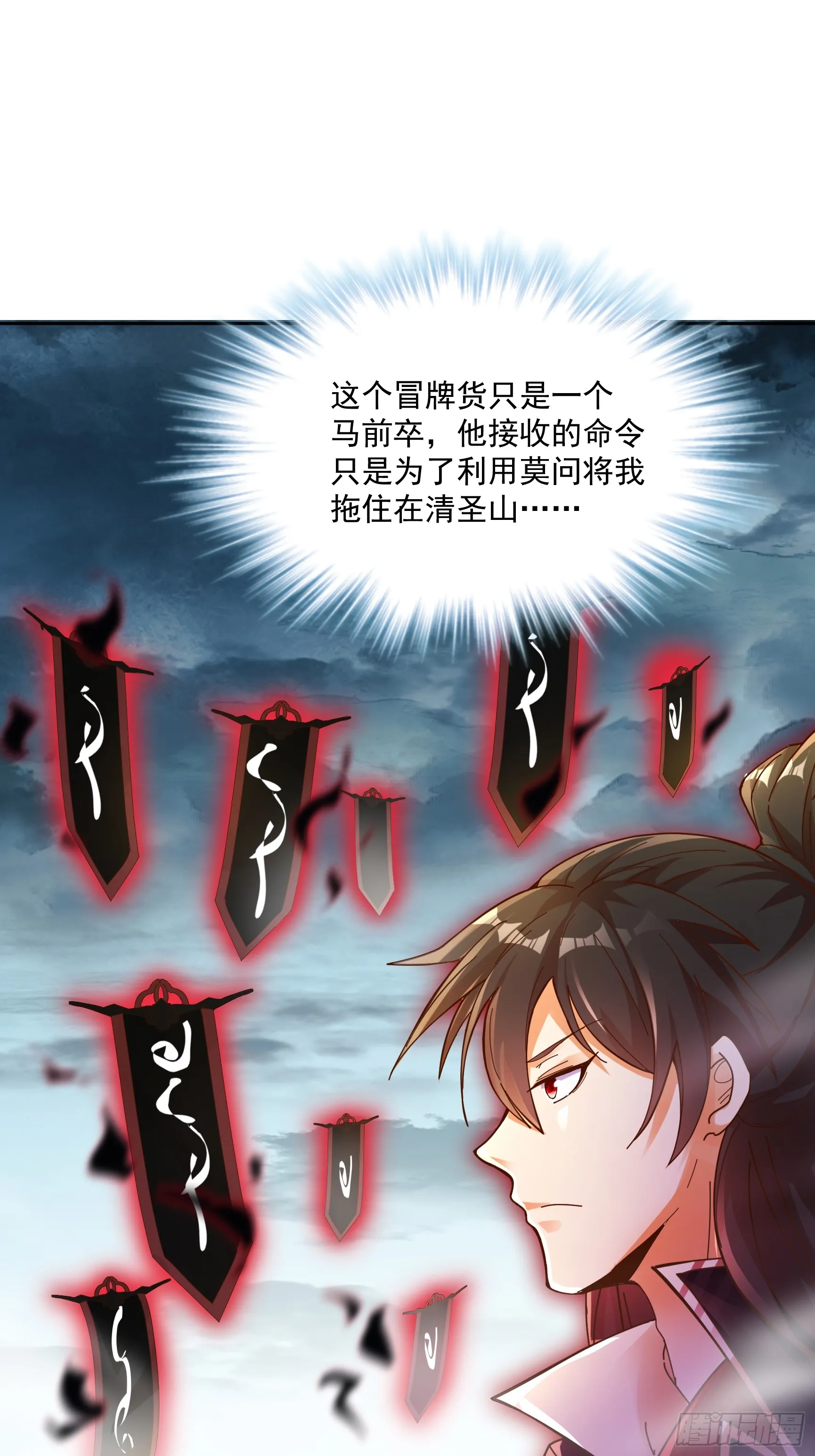 41话 鬼族入侵38