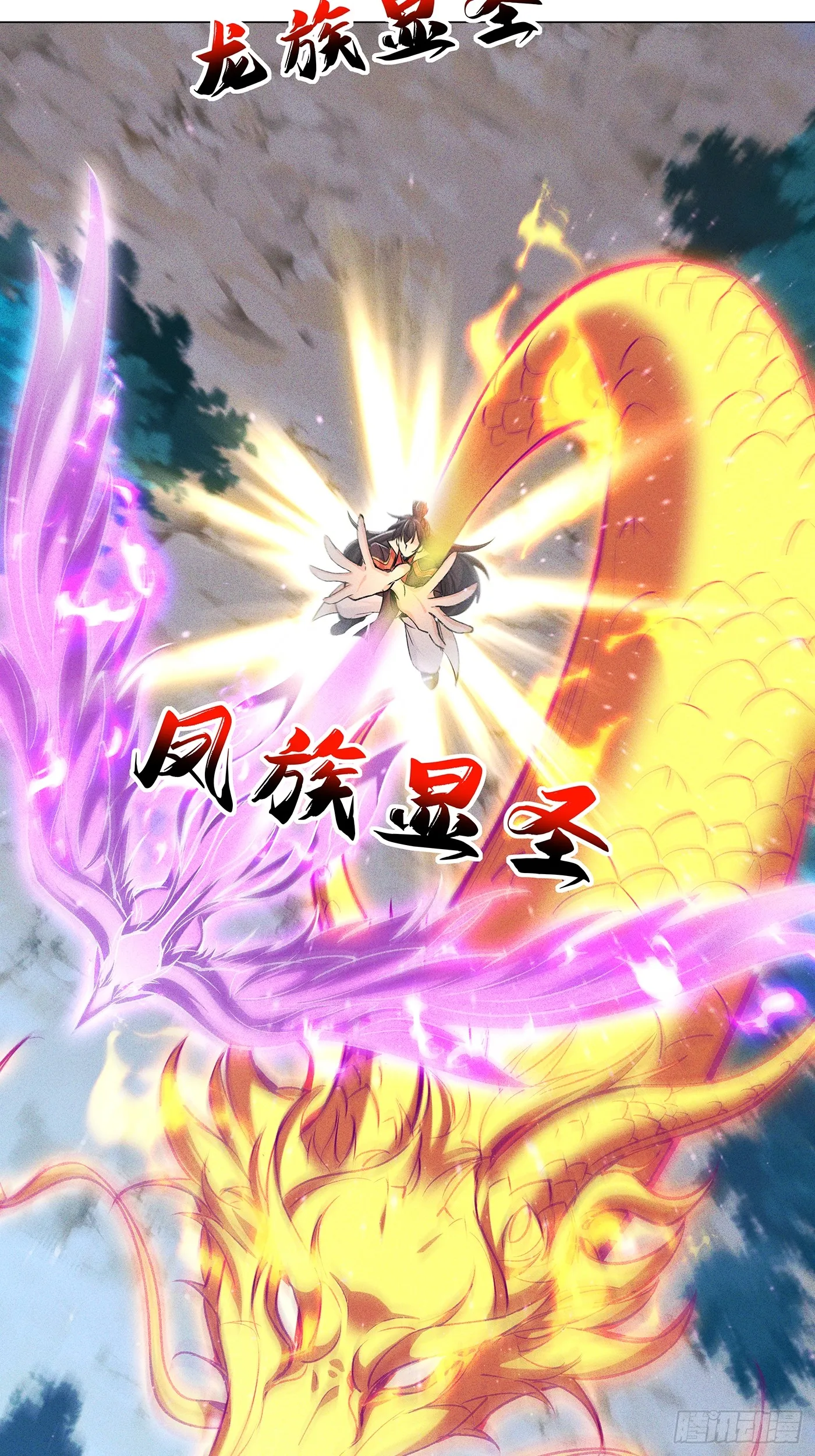 38话 天罚18