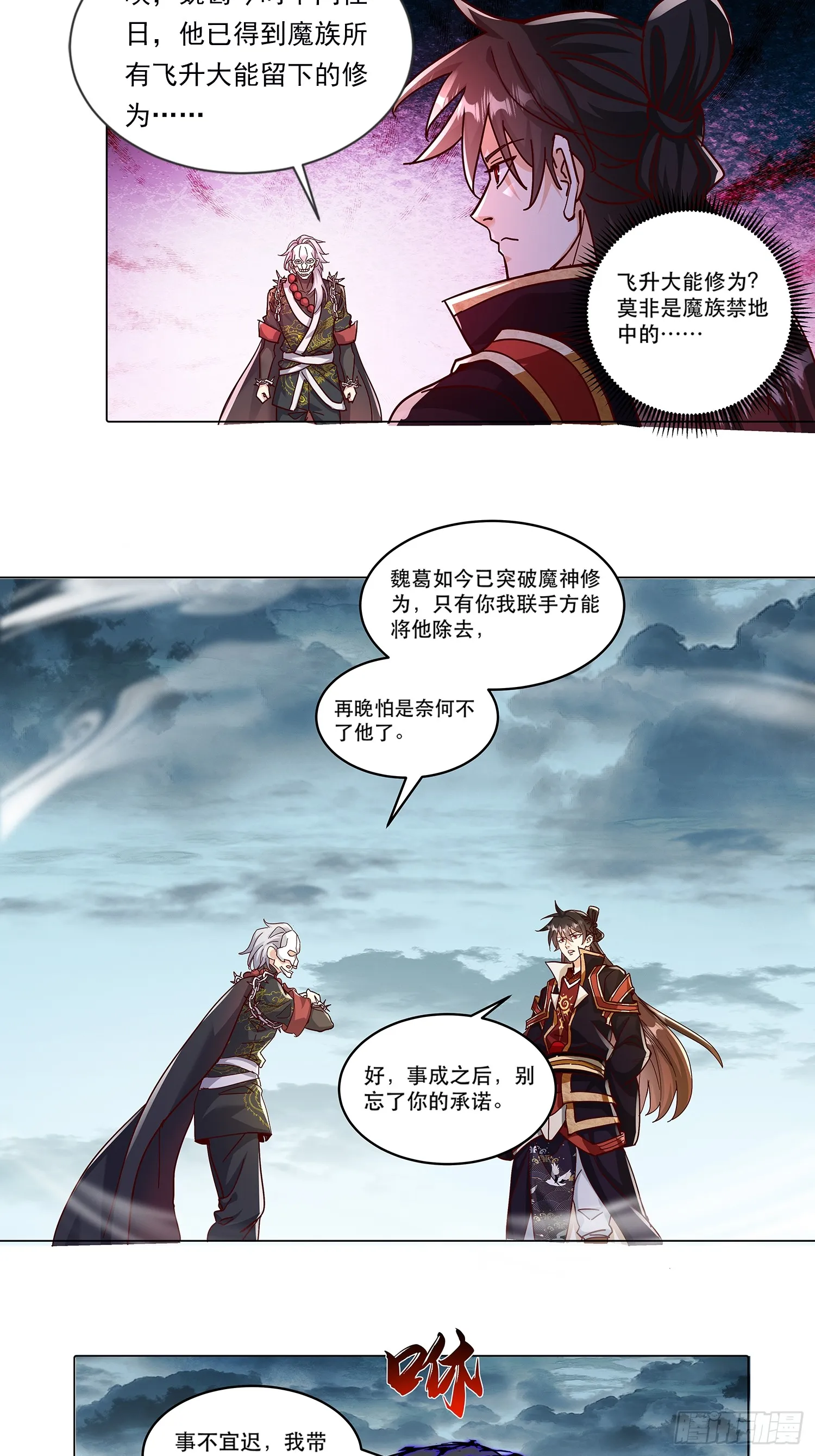 42话 鬼王的交易33
