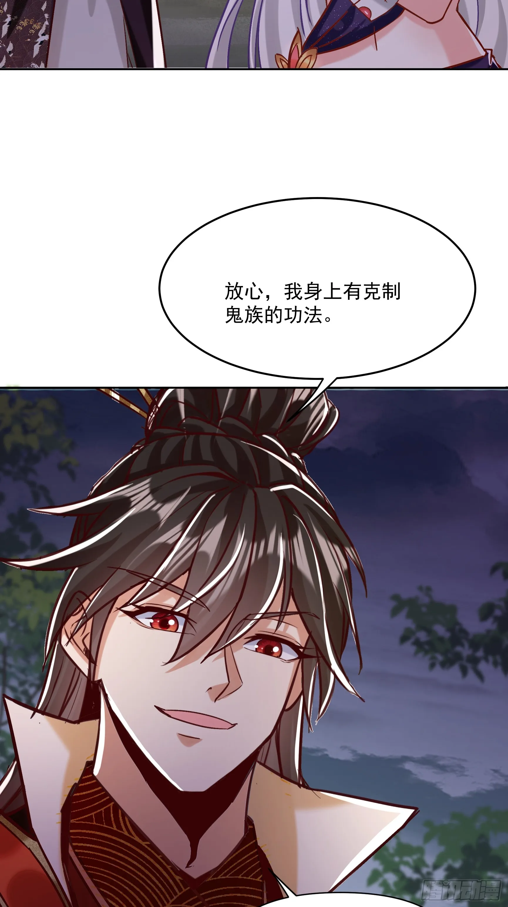 41话 鬼族入侵17