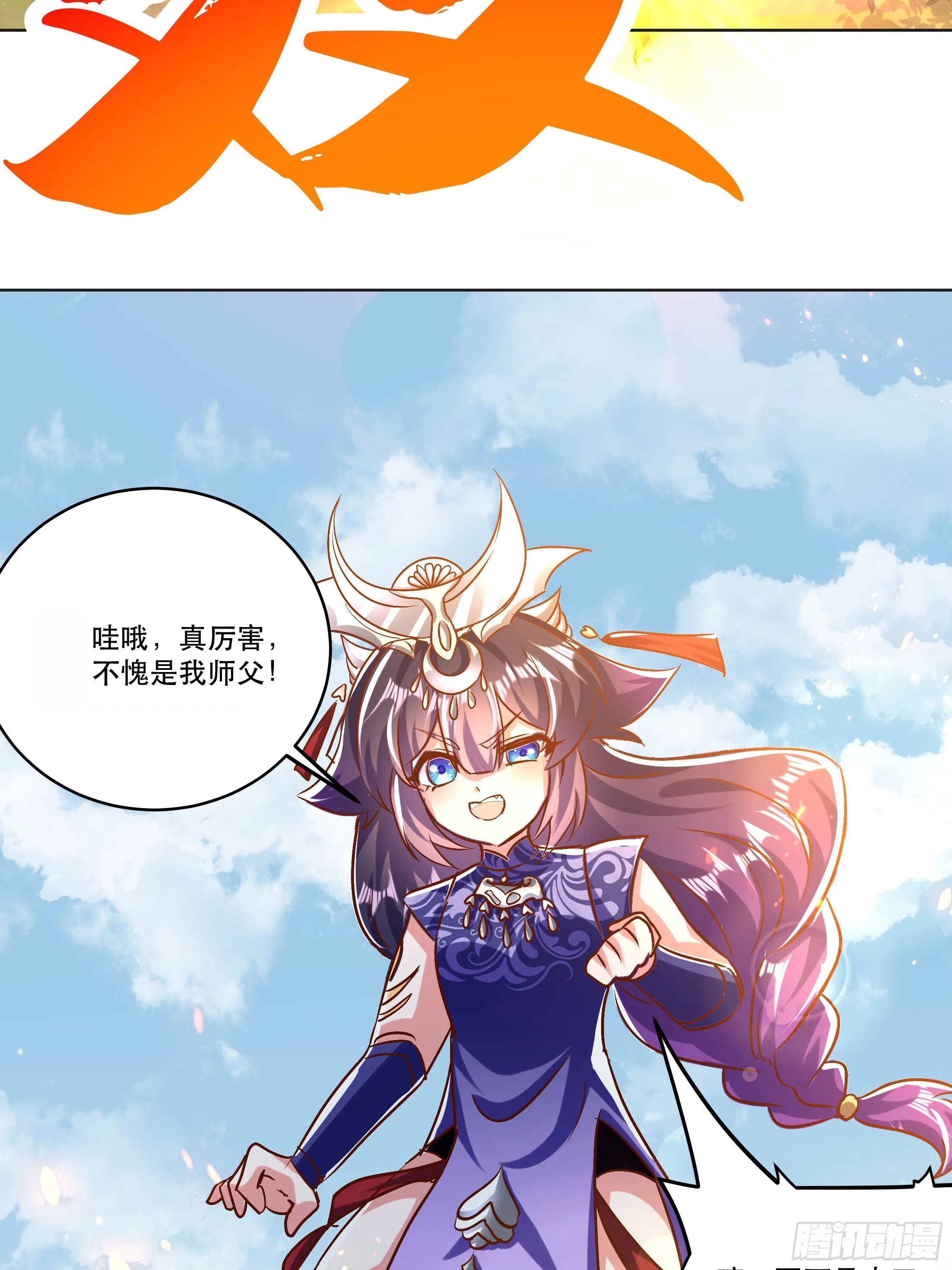 38话 天罚15