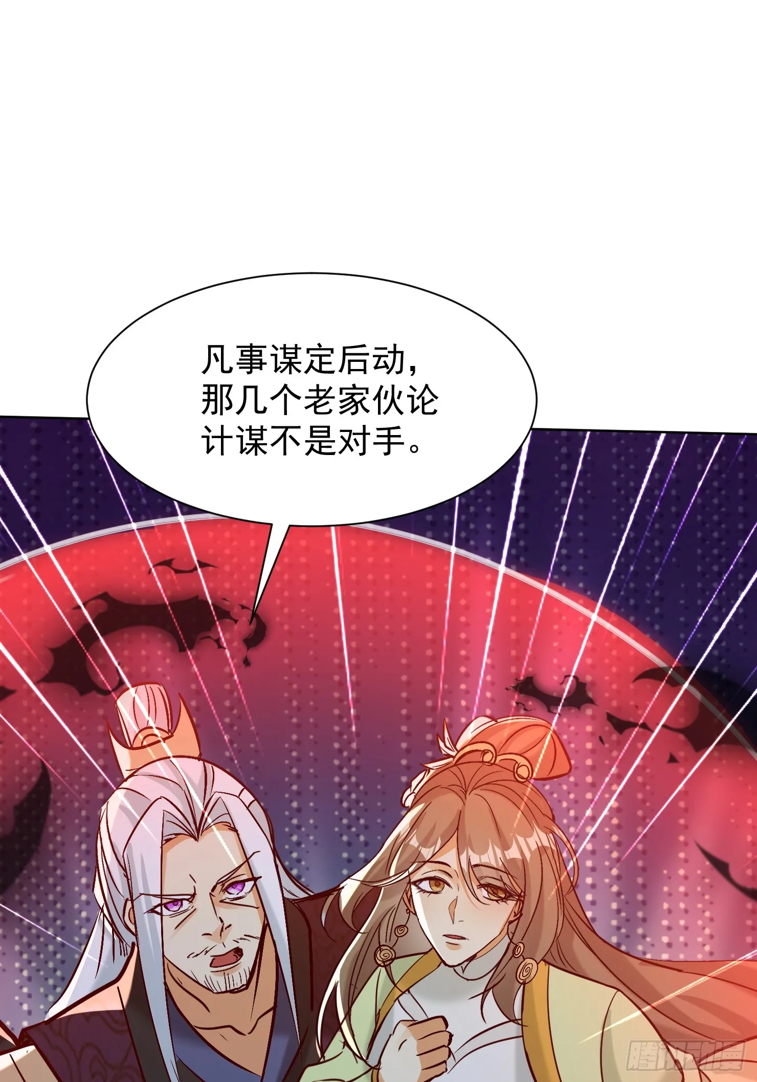 54话 追杀33