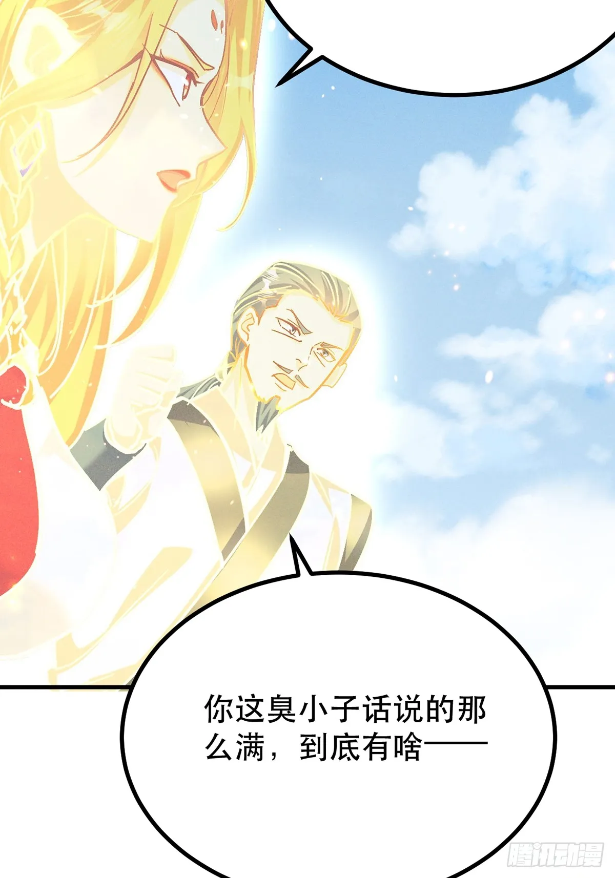 39话 无涯之子必死12