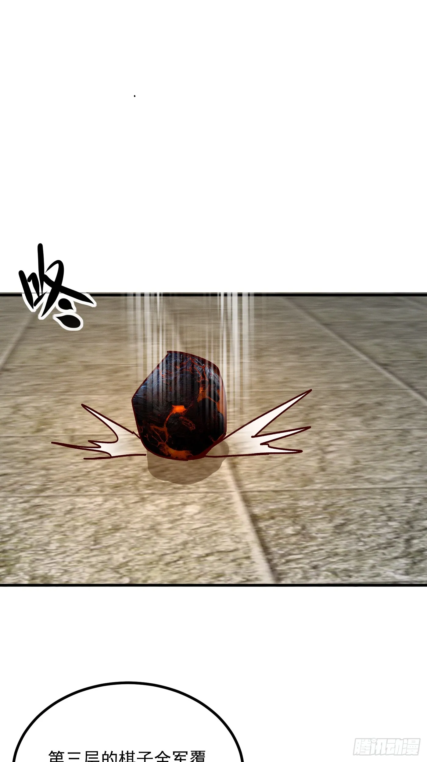 51话 老爹的元神24