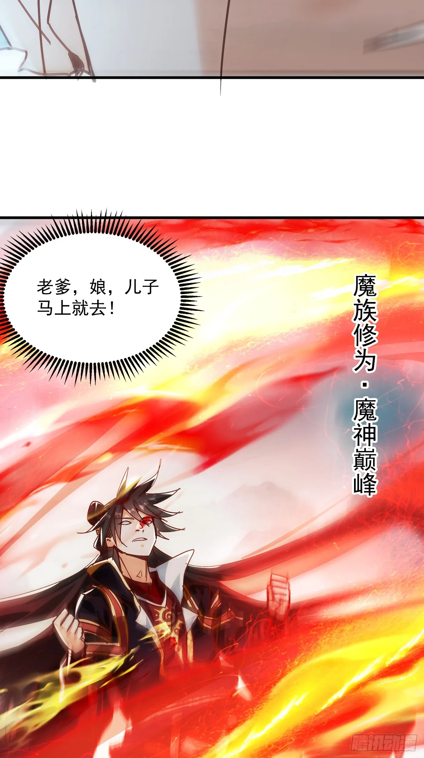 51话 老爹的元神21