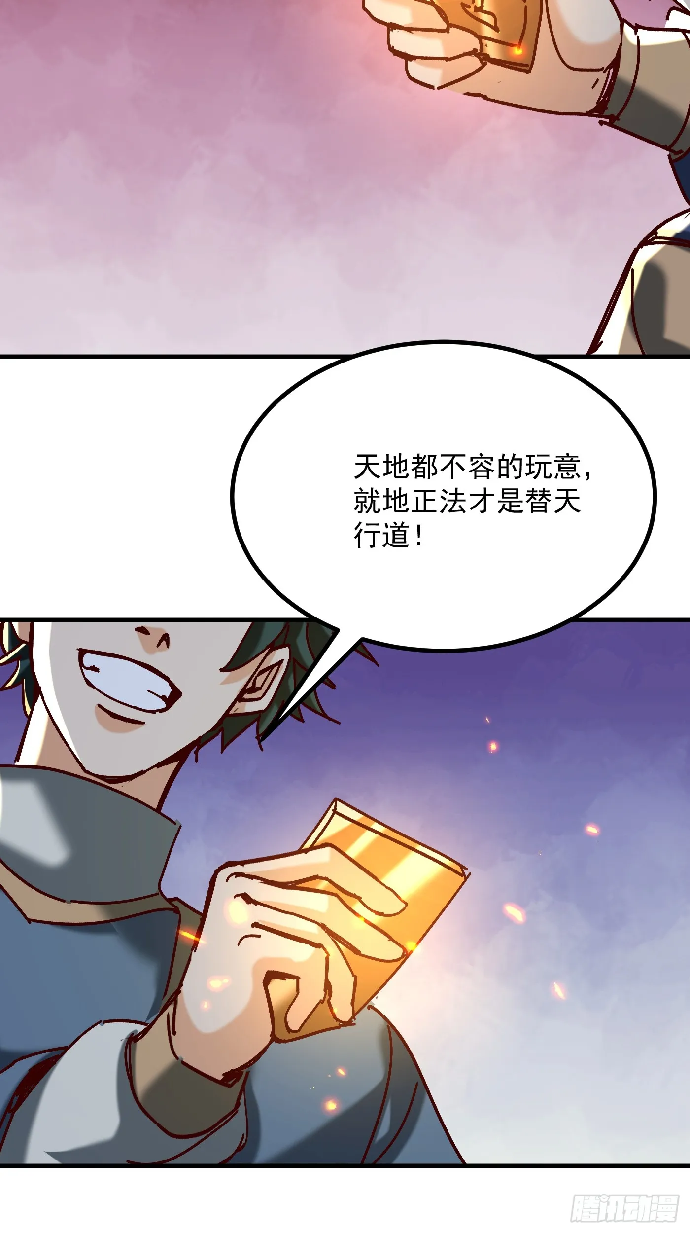 51话 老爹的元神33