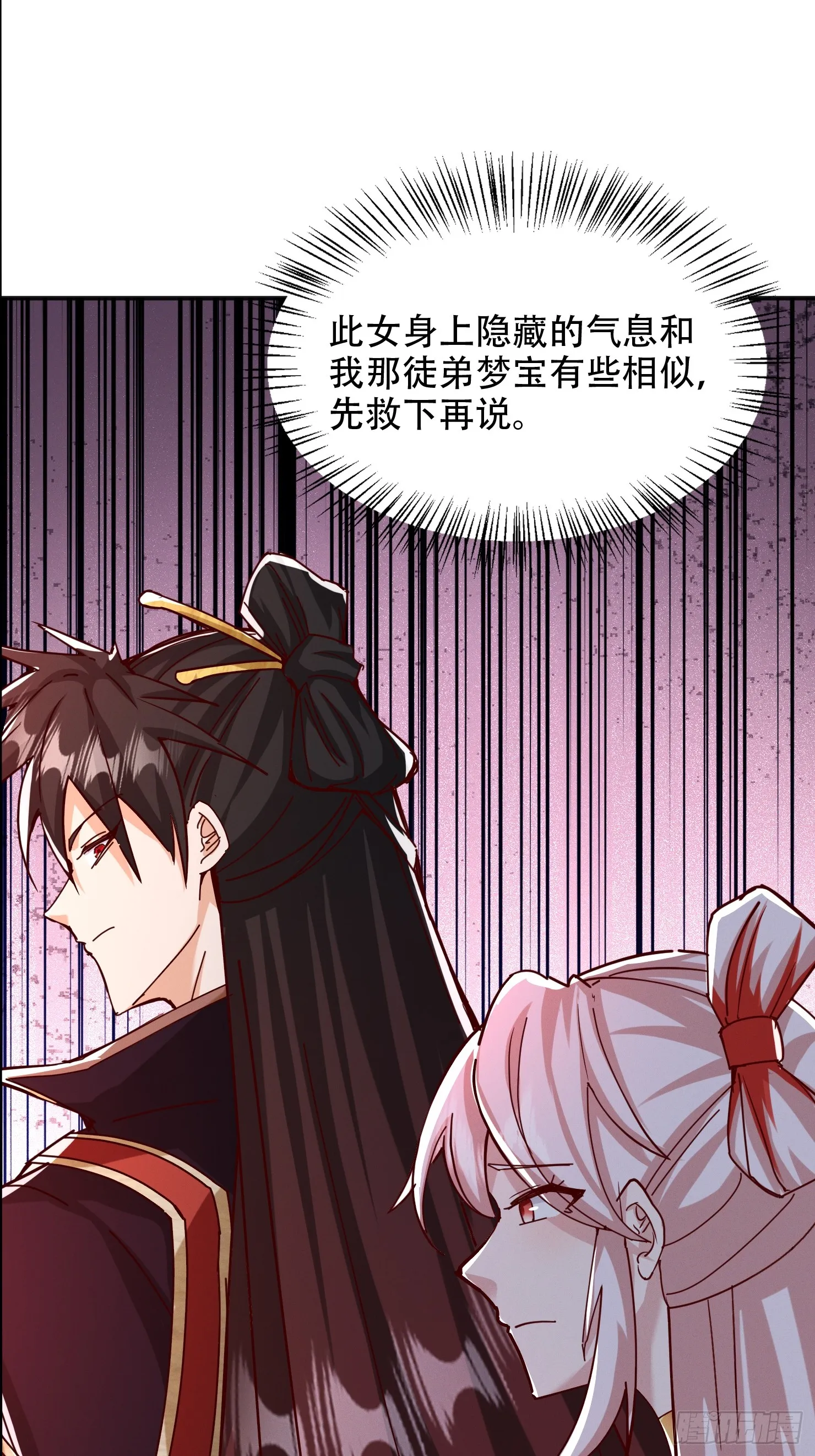 56话 神机图作为谢礼6