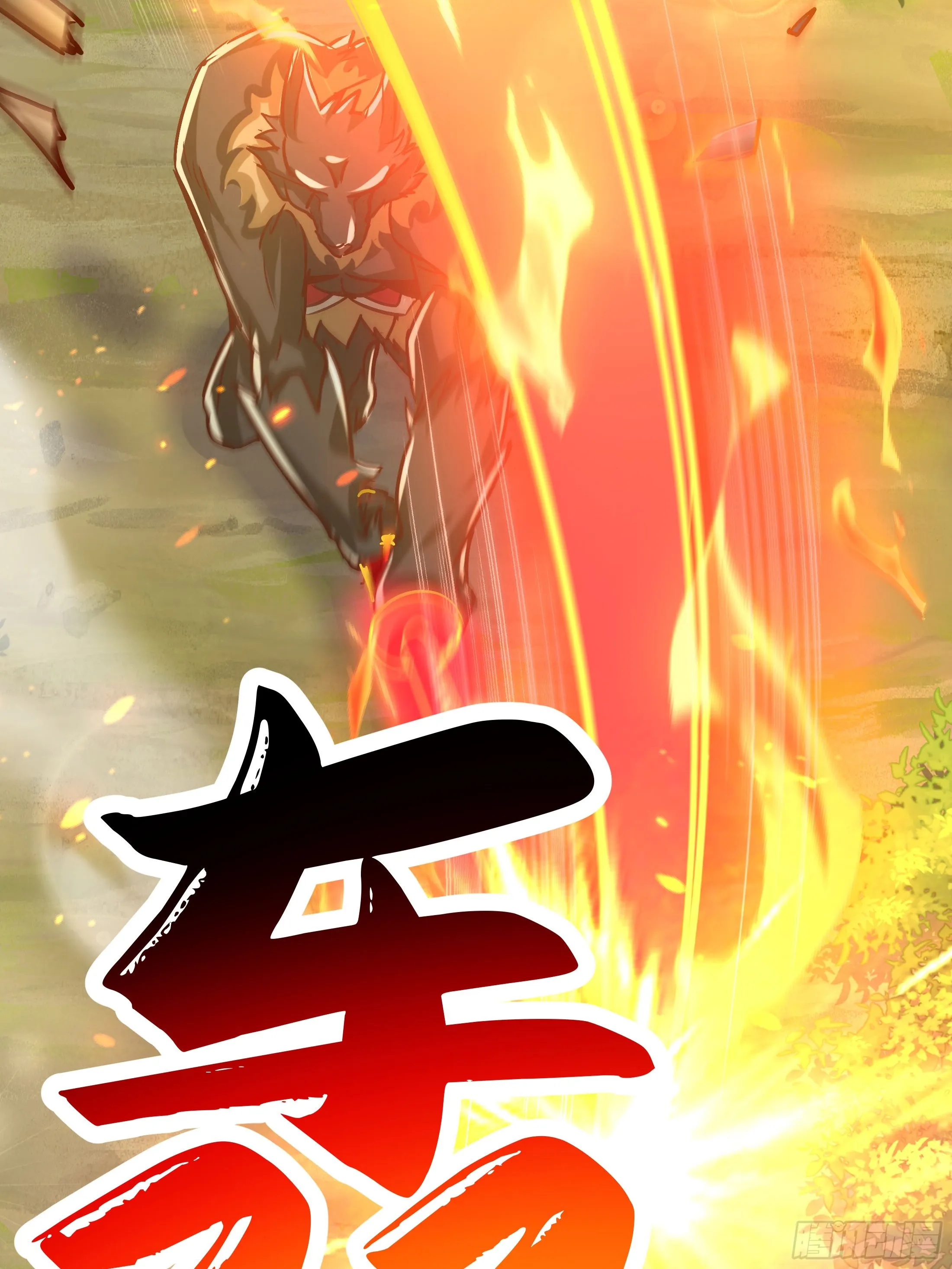 38话 天罚14