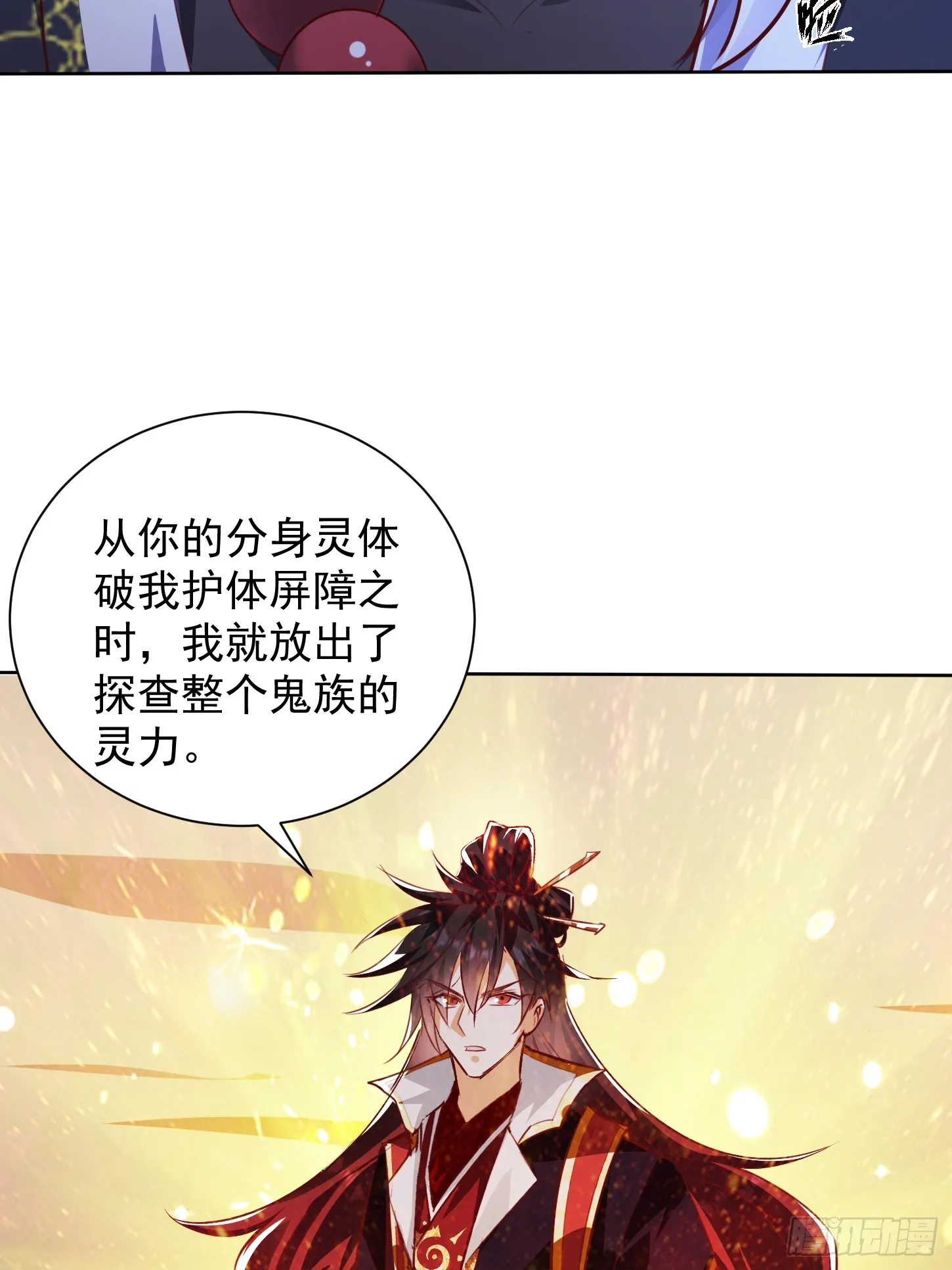 45话 锁魂术3