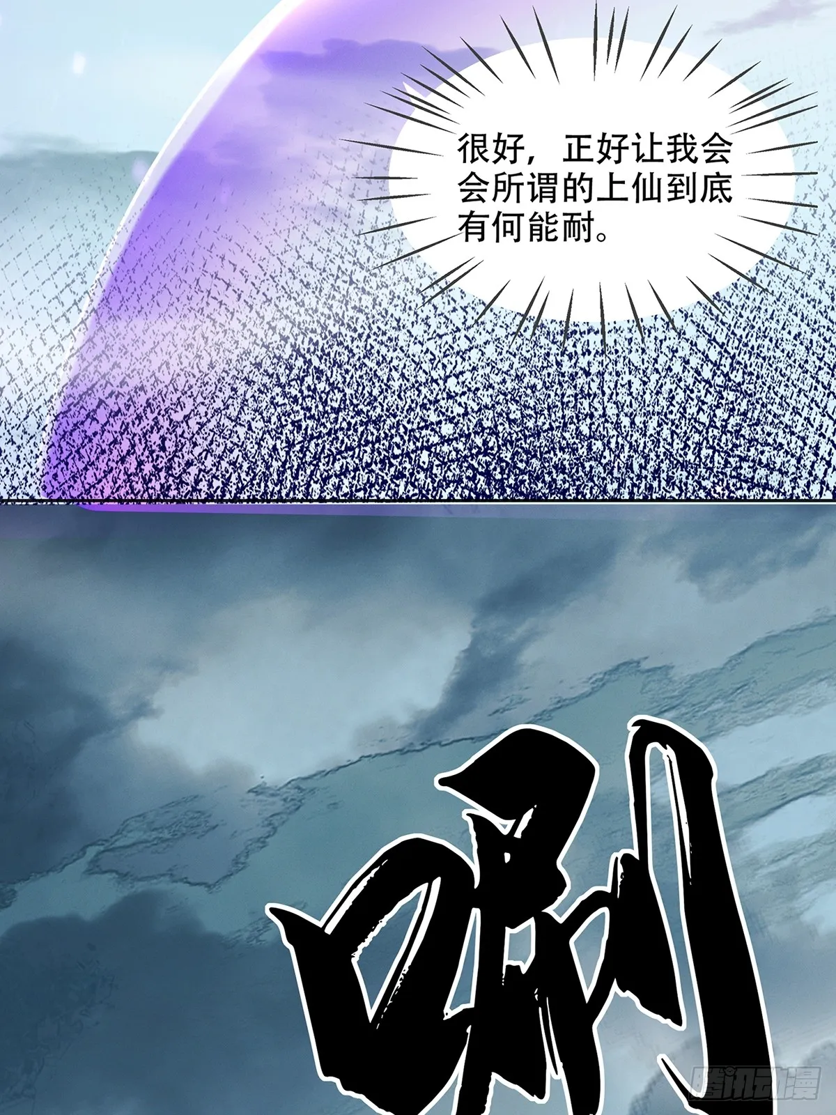 47话 必杀之招15